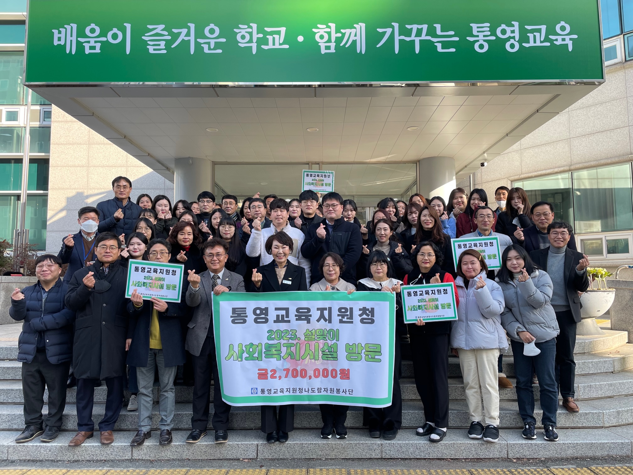 통영교육지원청, 설맞이 사회복지시설 방문 - 관련이미지1