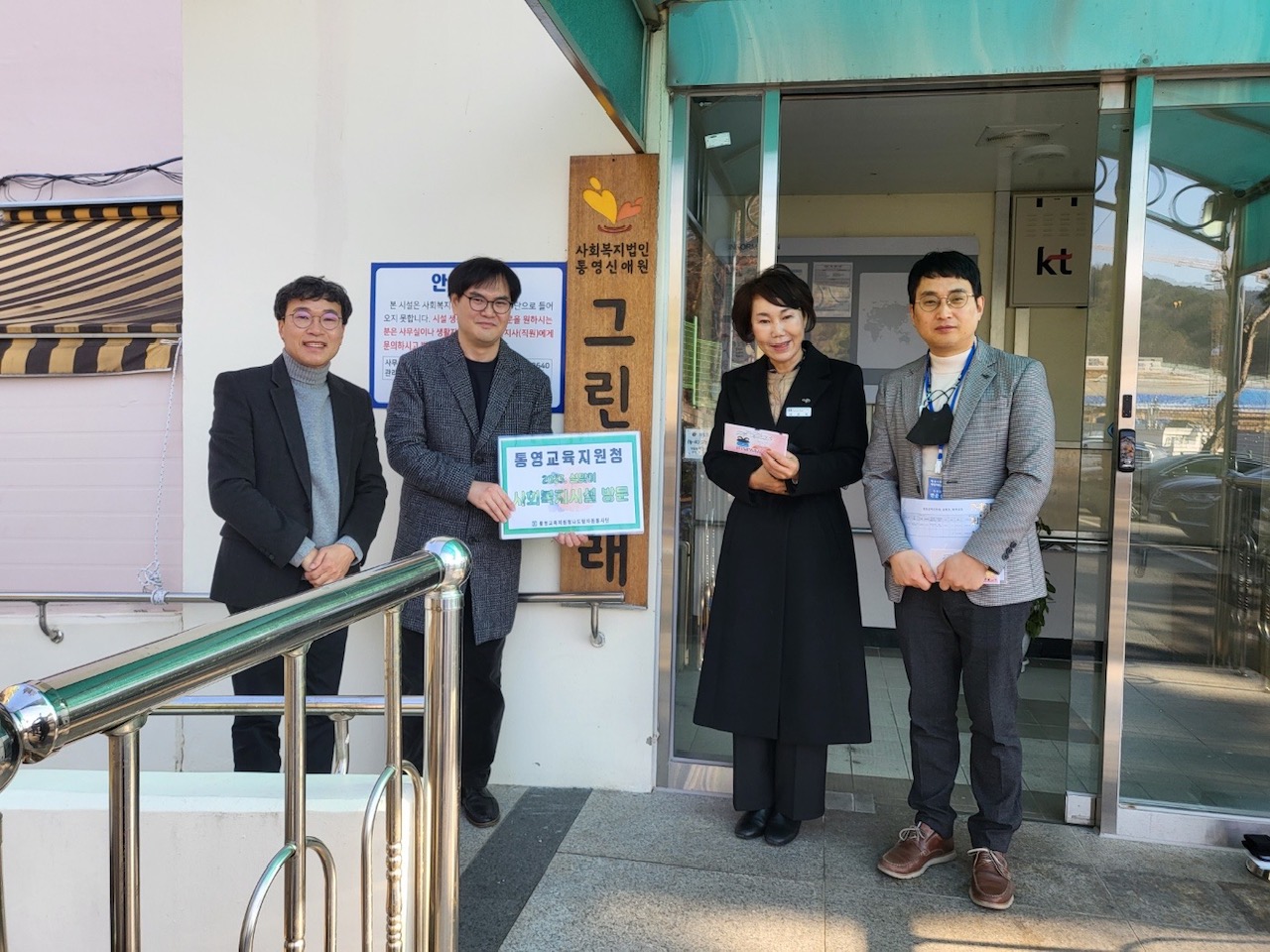 통영교육지원청, 설맞이 사회복지시설 방문 - 관련이미지2