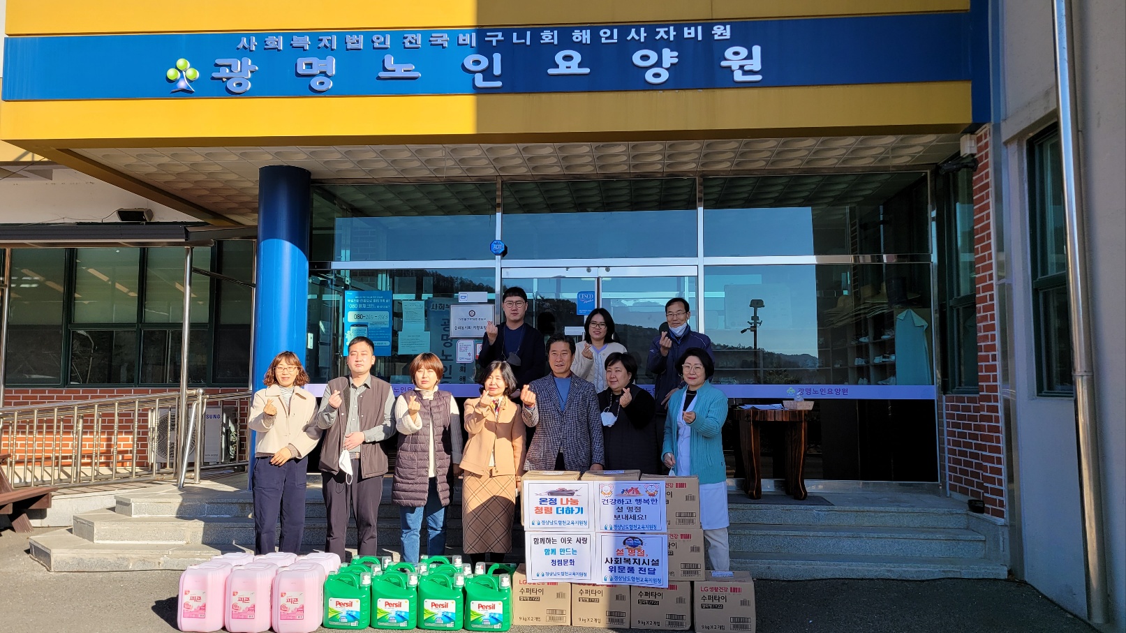 합천교육지원청, 설 명절 따뜻한 정(情) 나눔과 청렴 실천 더하기! - 관련이미지1