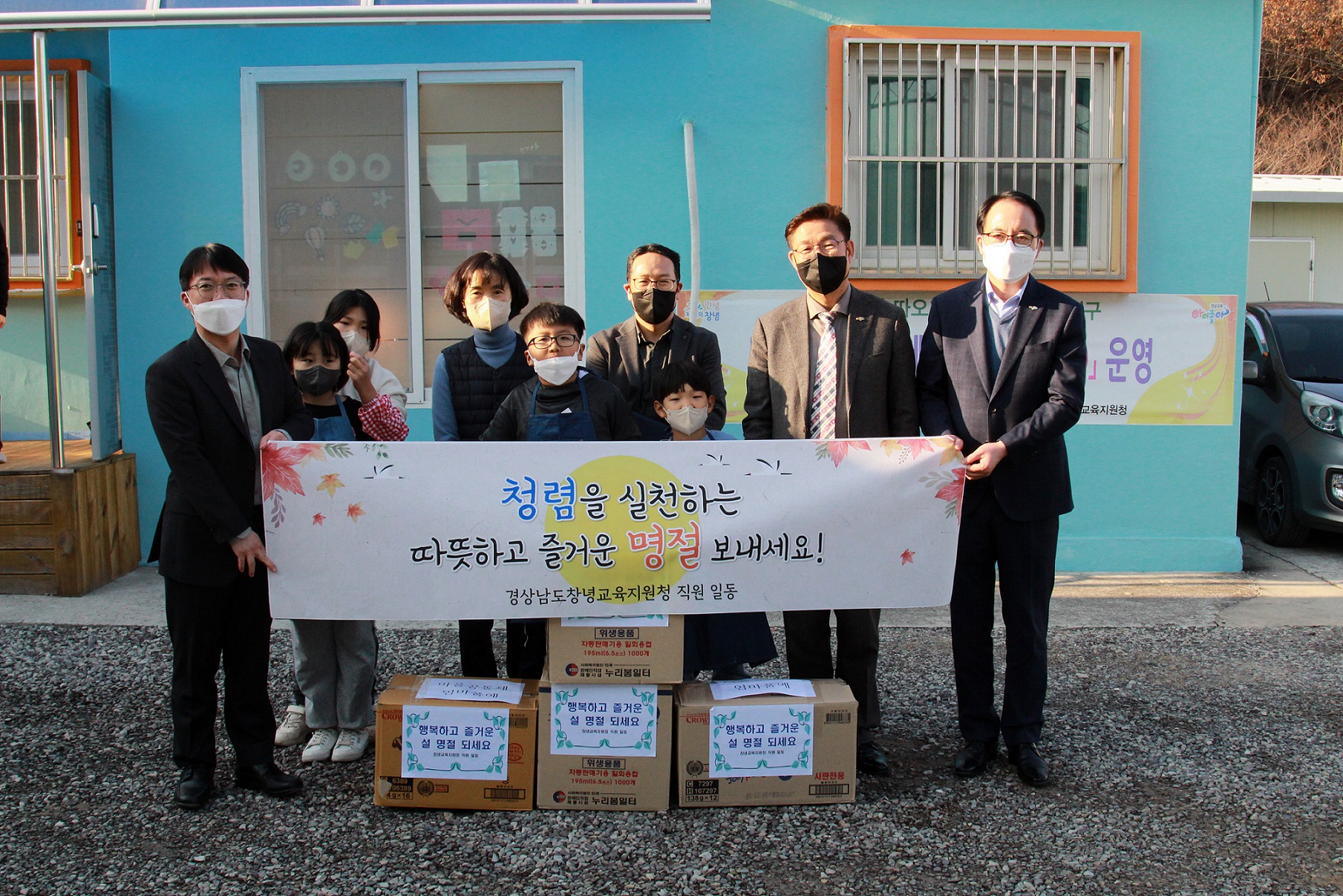 창녕교육지원청, 설 명절 따뜻한 마음 나눠 - 관련이미지2
