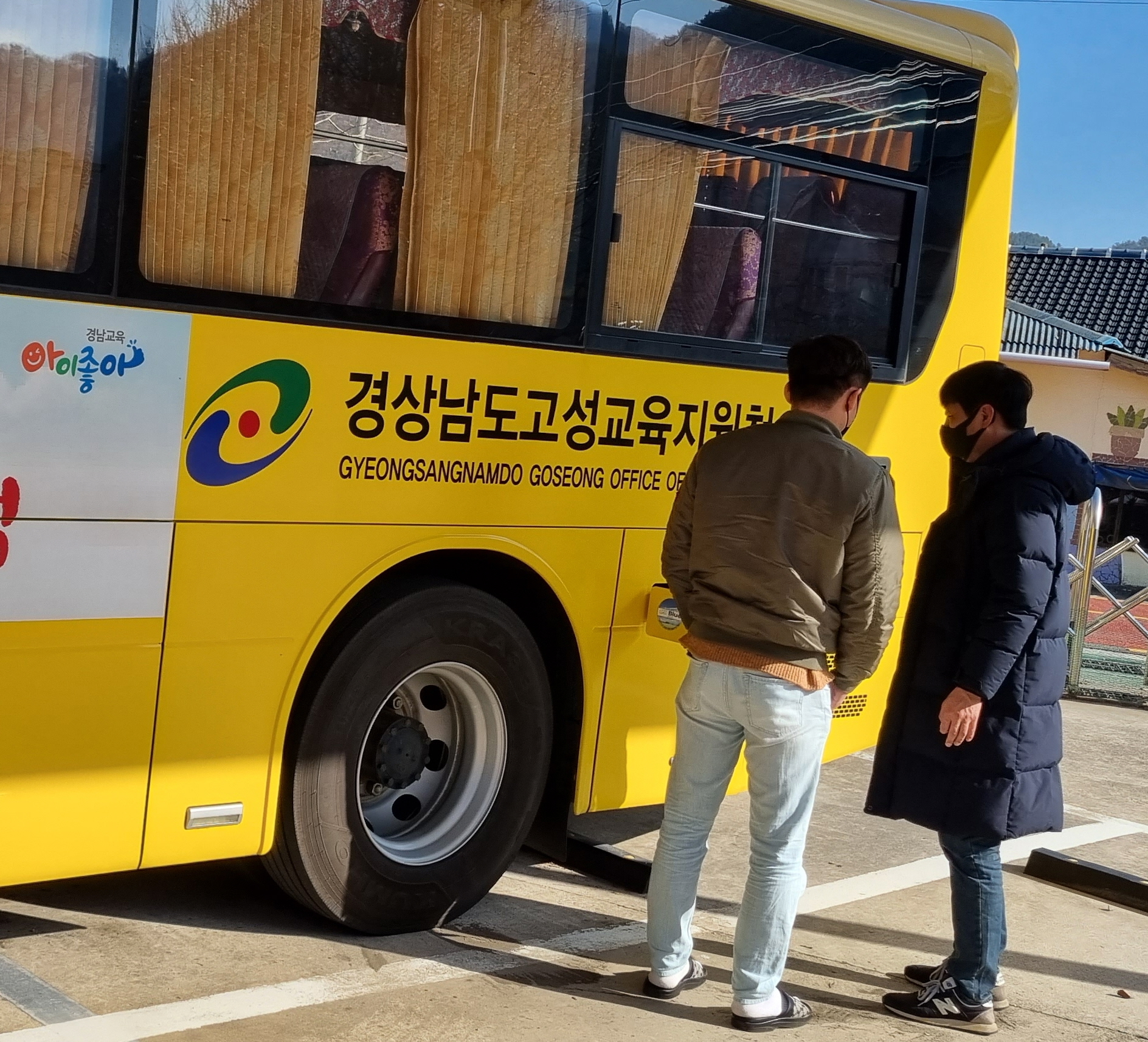 고성교육지원청, 신규 운전직공무원 업무지원 컨설팅 실시 - 관련이미지2