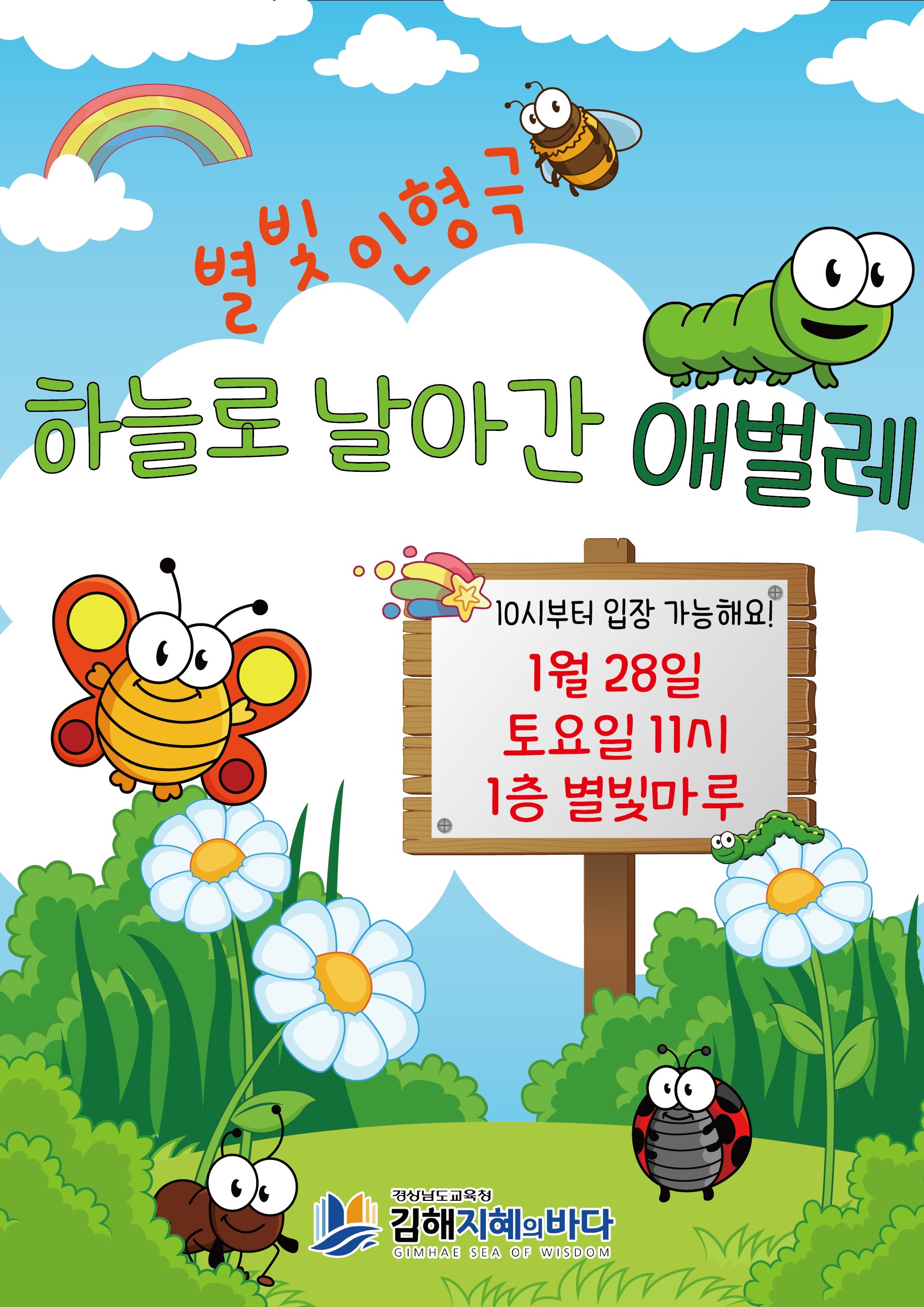 김해지혜의바다도서관, 동화 속 세상이 눈 앞에! - 관련이미지2