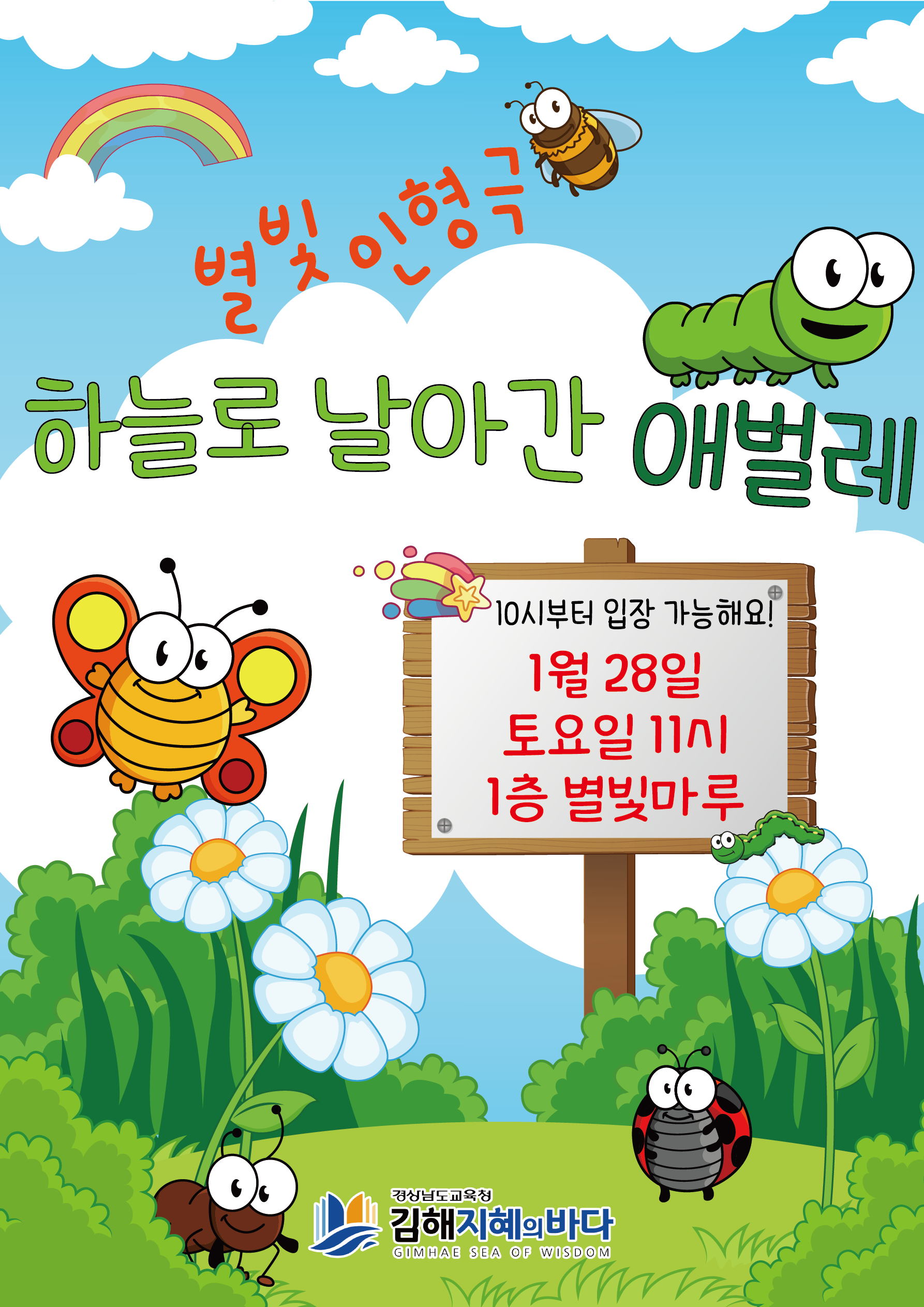 김해지혜의바다도서관, 동화 속 세상이 눈 앞에! - 관련이미지3