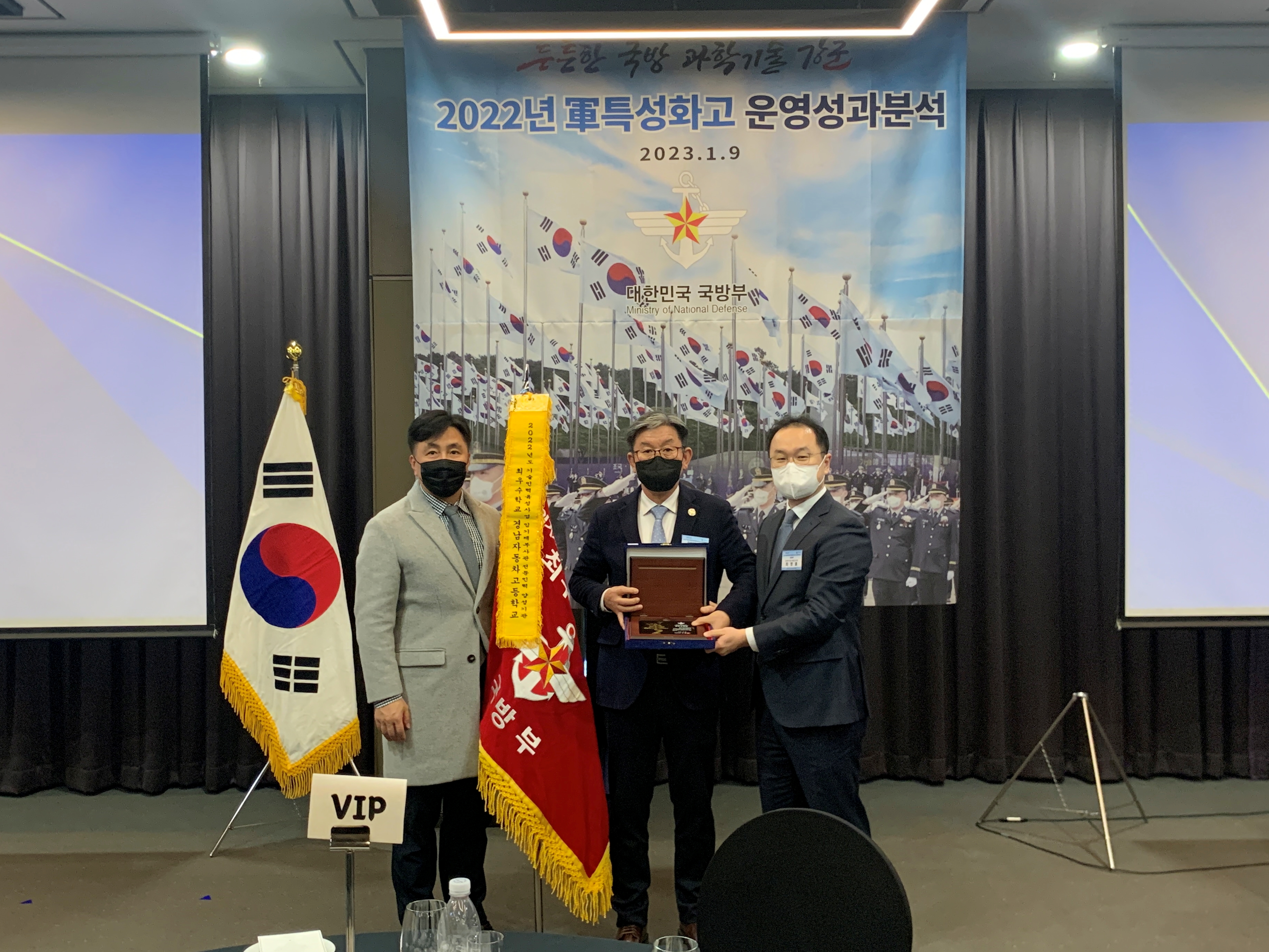 2022년 기술인력육성사업[군특성화고] 운영성과 전국 최우수학교 수상! - 관련이미지2