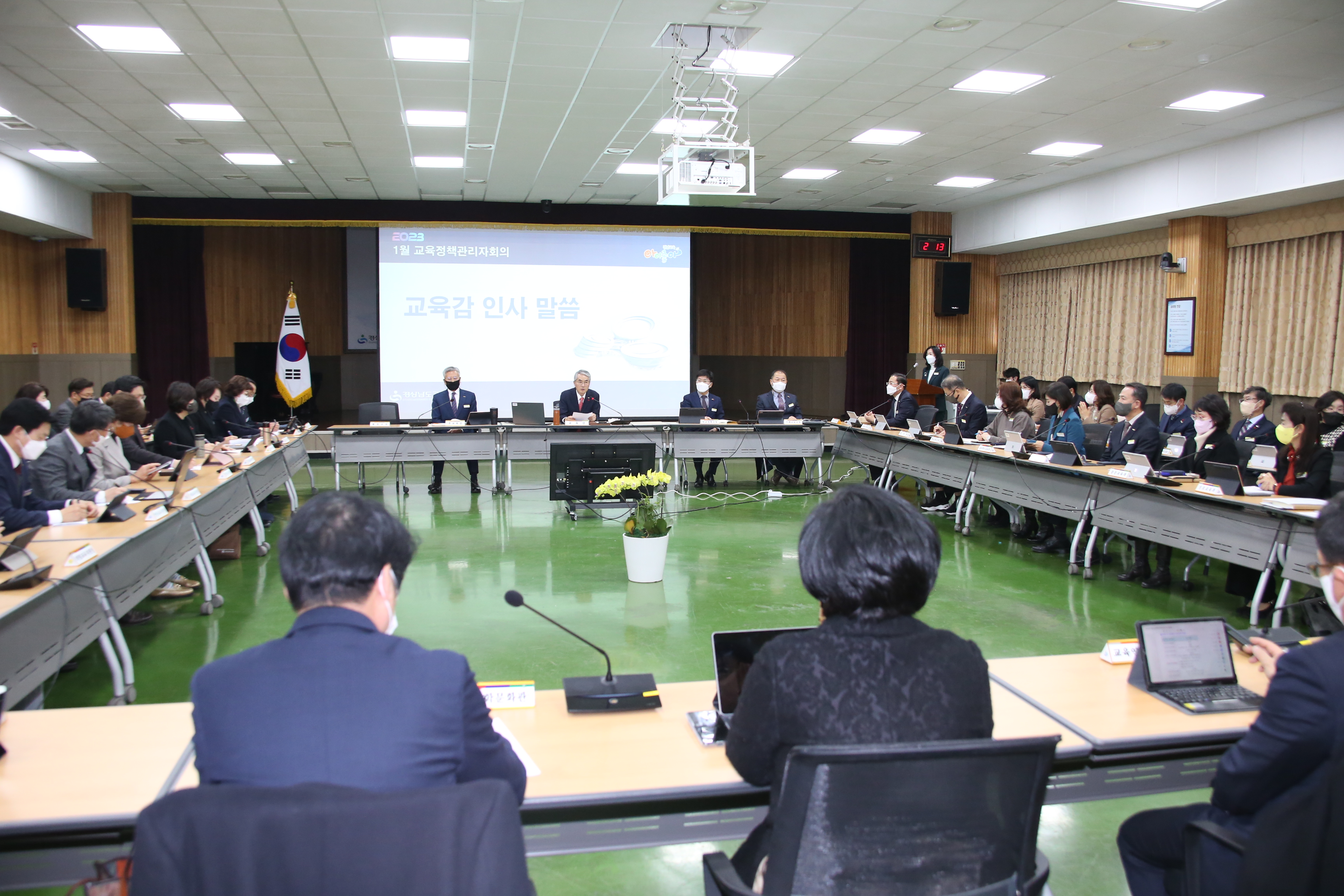 경남교육청, 더 새로워질 3월 새 학년을 준비하다(정책기획관 고희점 ☎278-1730 또는 최현태 ☎278-1733) - 관련이미지3