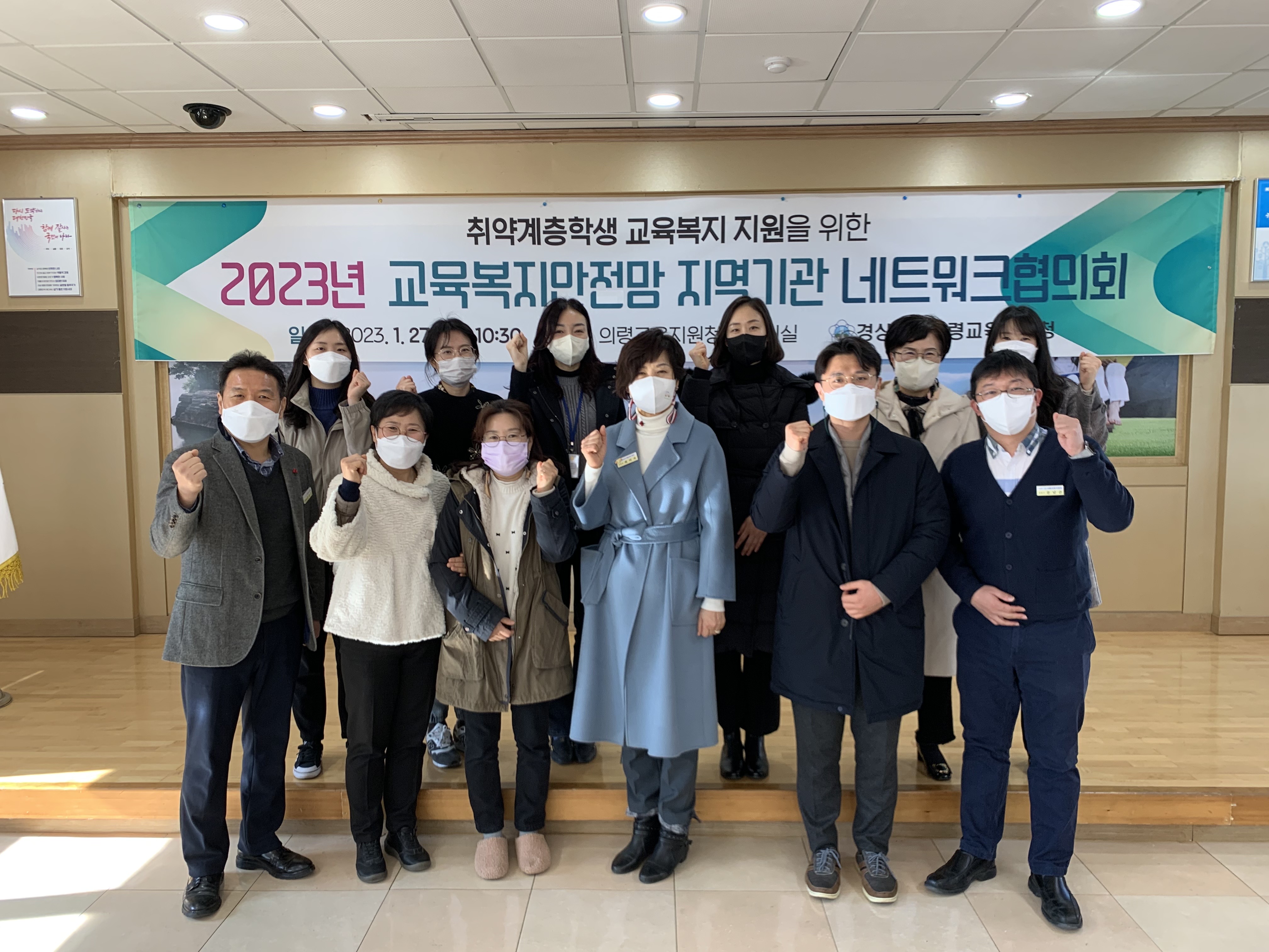 의령교육지원청, 지자체,민간기관과 교육복지 안전망 강화 - 관련이미지1