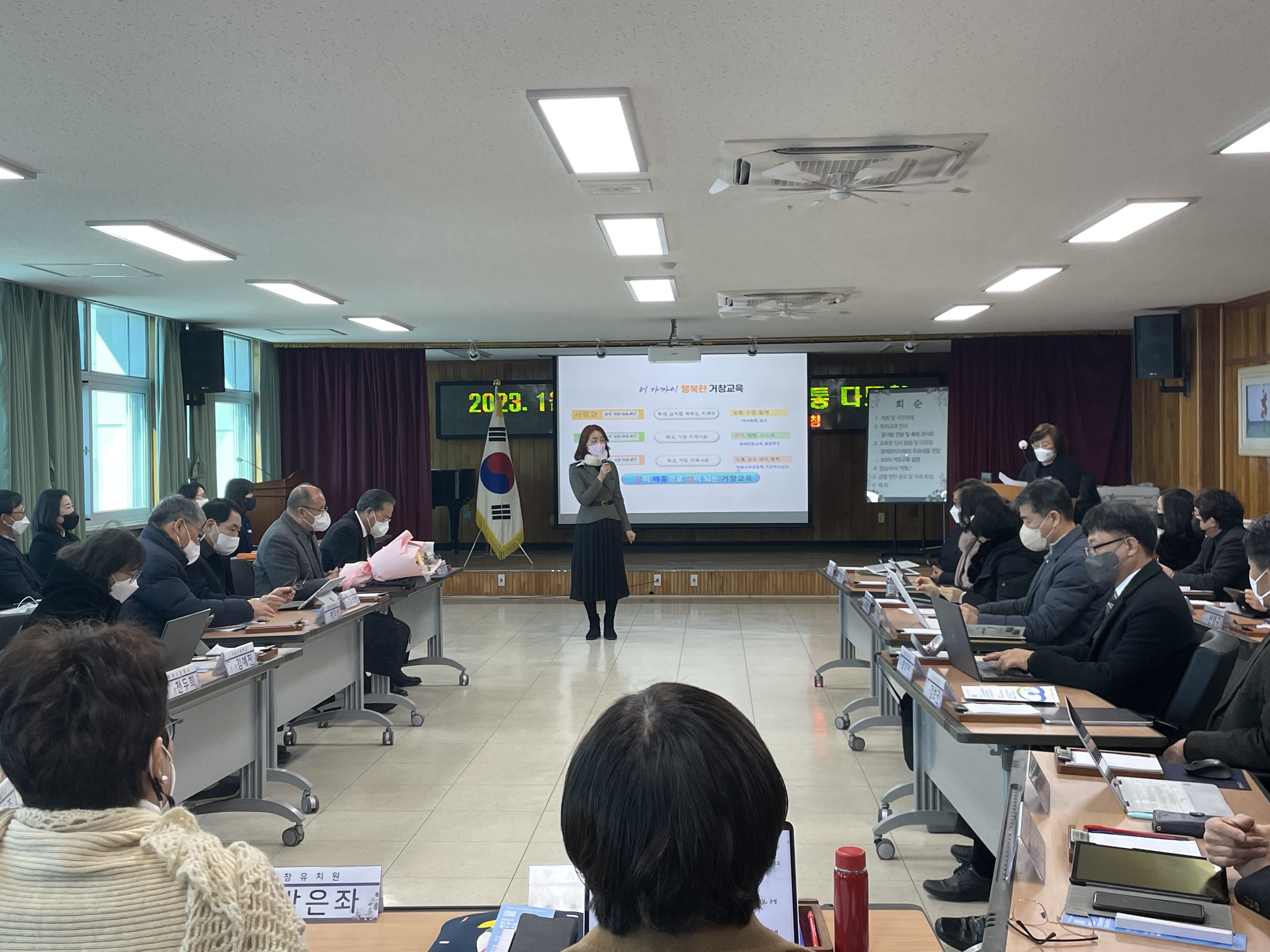 거창교육지원청, 1월 학교(기관)장 다모임 개최 - 관련이미지1
