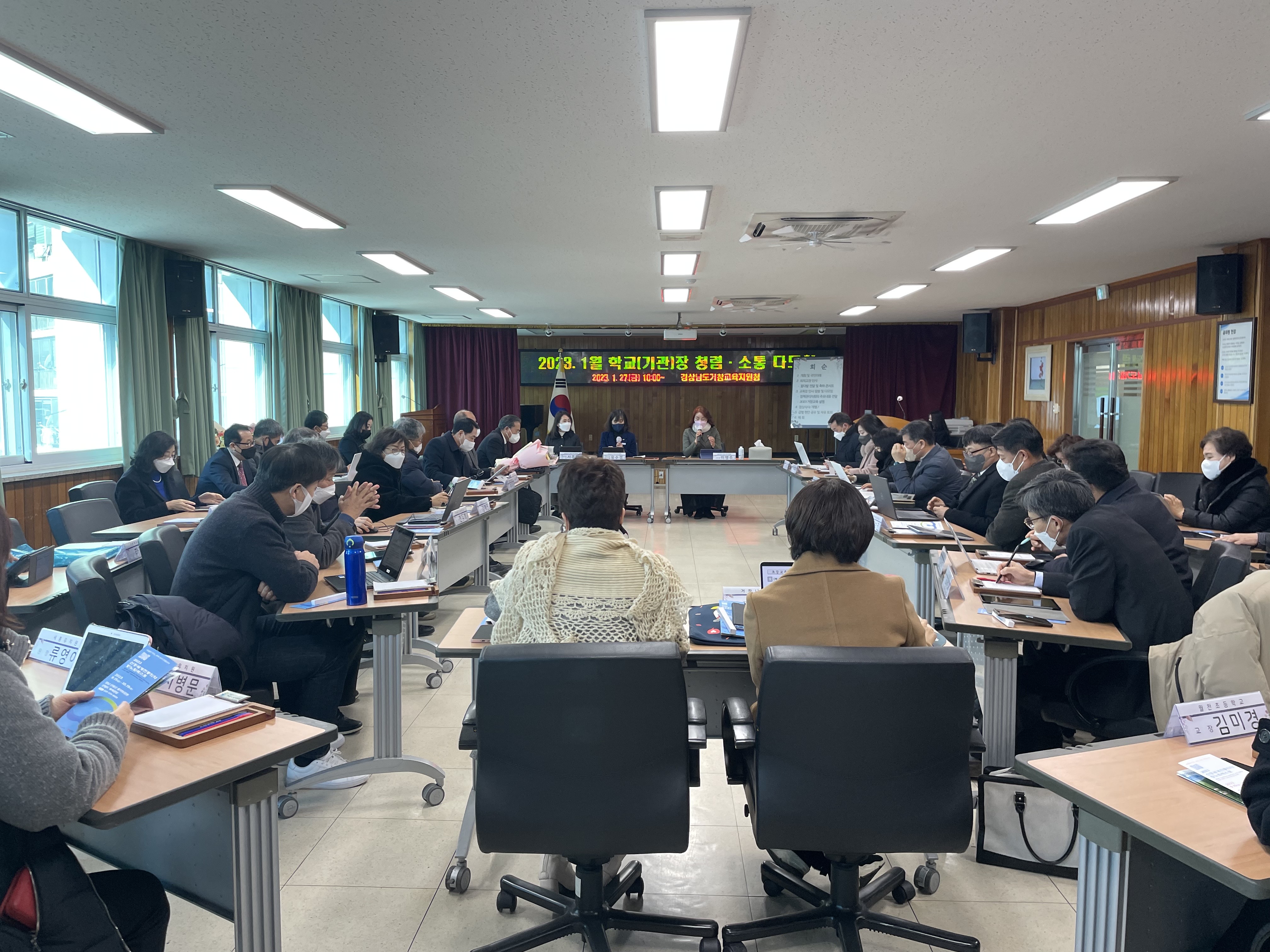 거창교육지원청, 1월 학교(기관)장 다모임 개최 - 관련이미지2