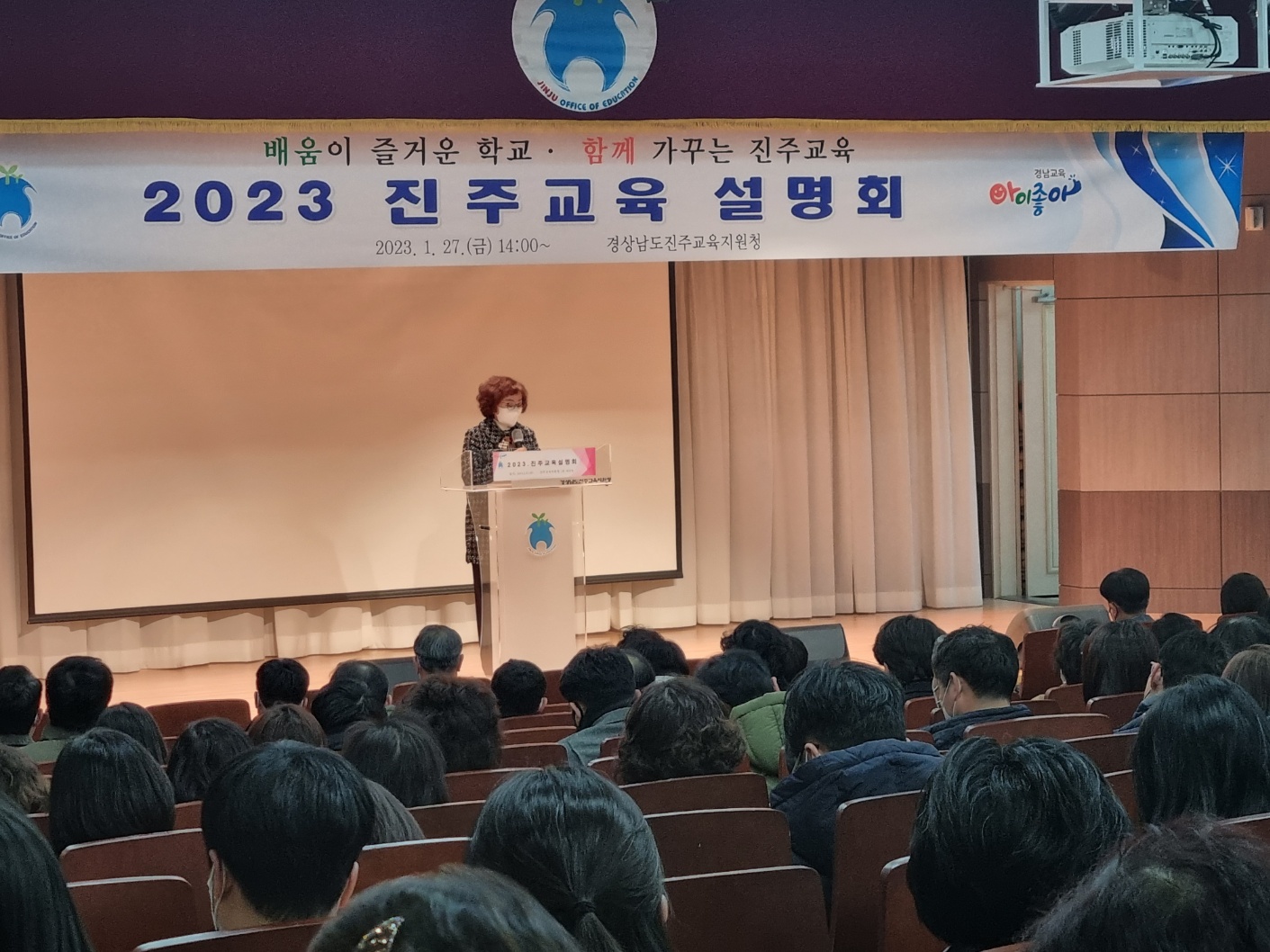 진주교육지원청,“수업혁신, 생태전환교육에 적극 나선다.” - 관련이미지1