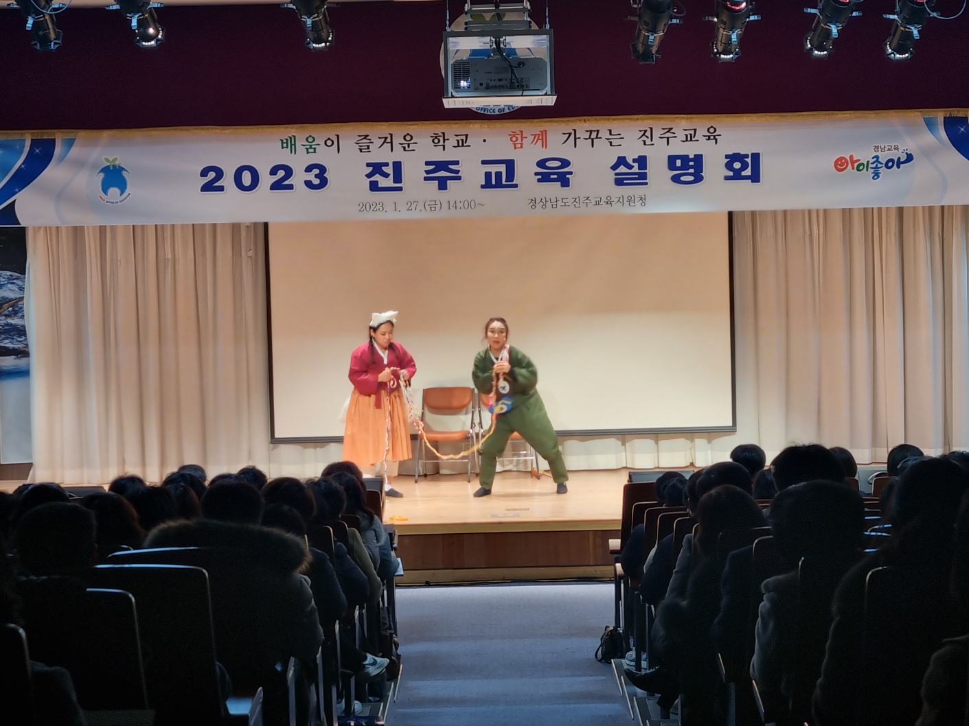 진주교육지원청,“수업혁신, 생태전환교육에 적극 나선다.” - 관련이미지2