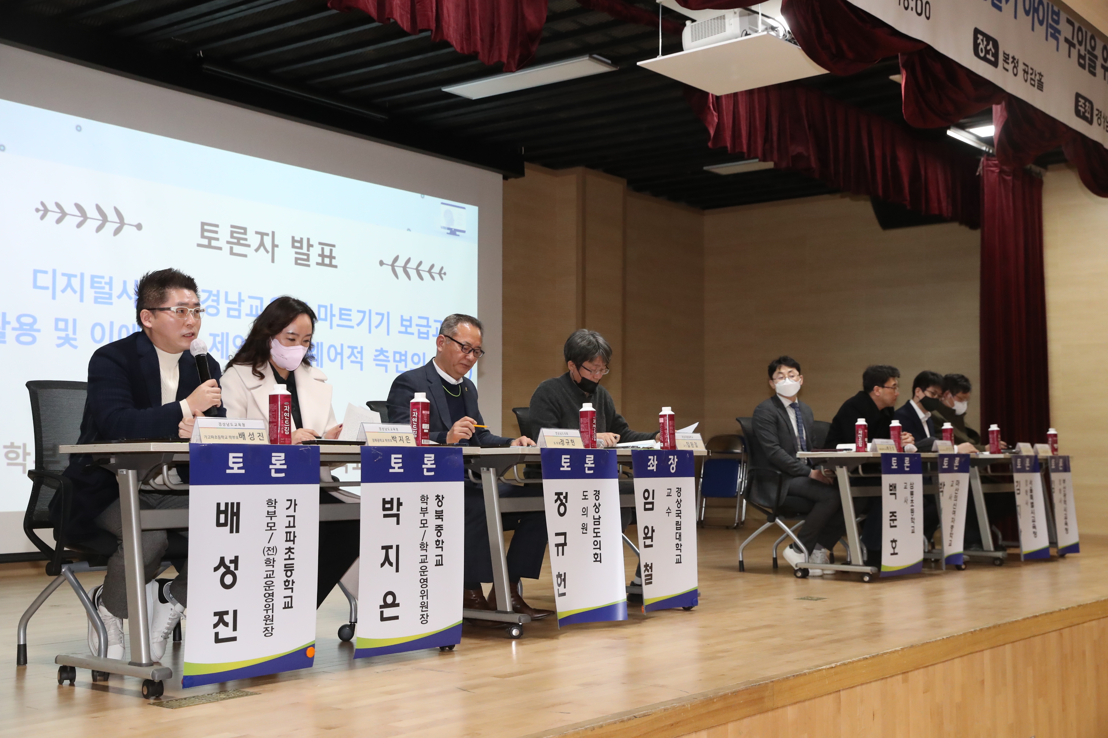 경남교육청, ‘아이북’ 보급 공개토론회(창의인재과 안선경 ☎570-5521) - 관련이미지1