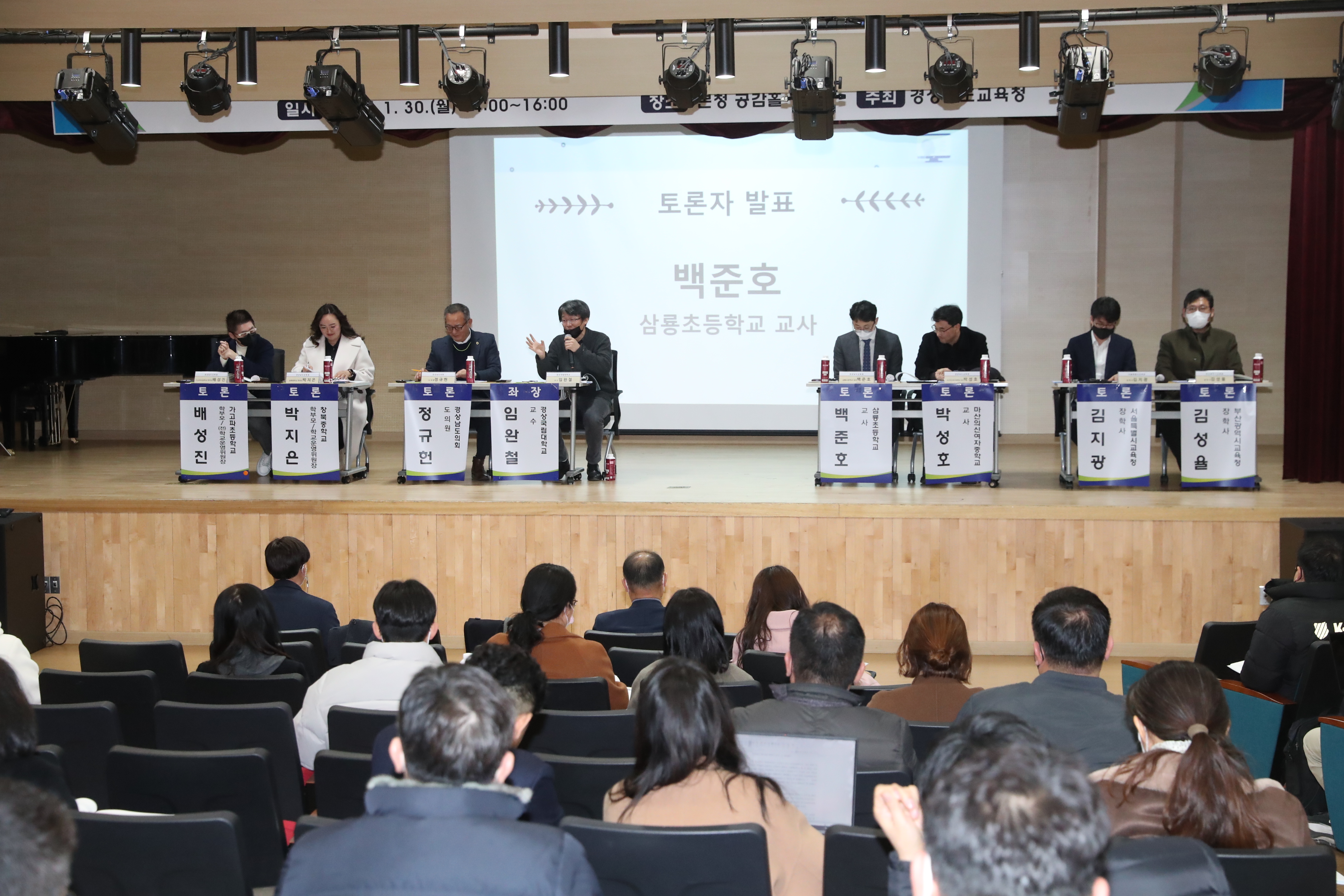 경남교육청, ‘아이북’ 보급 공개토론회(창의인재과 안선경 ☎570-5521) - 관련이미지2