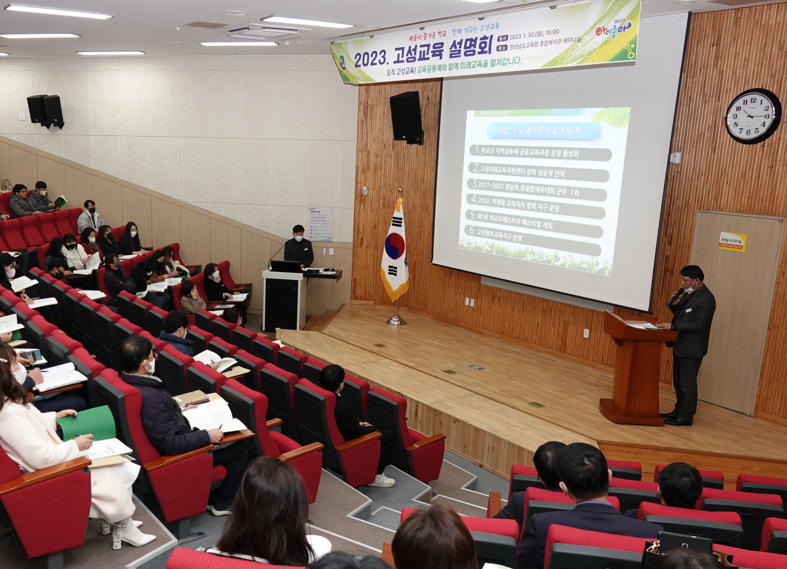 고성교육지원청, 2023. 고성교육 설명회 개최 - 관련이미지1