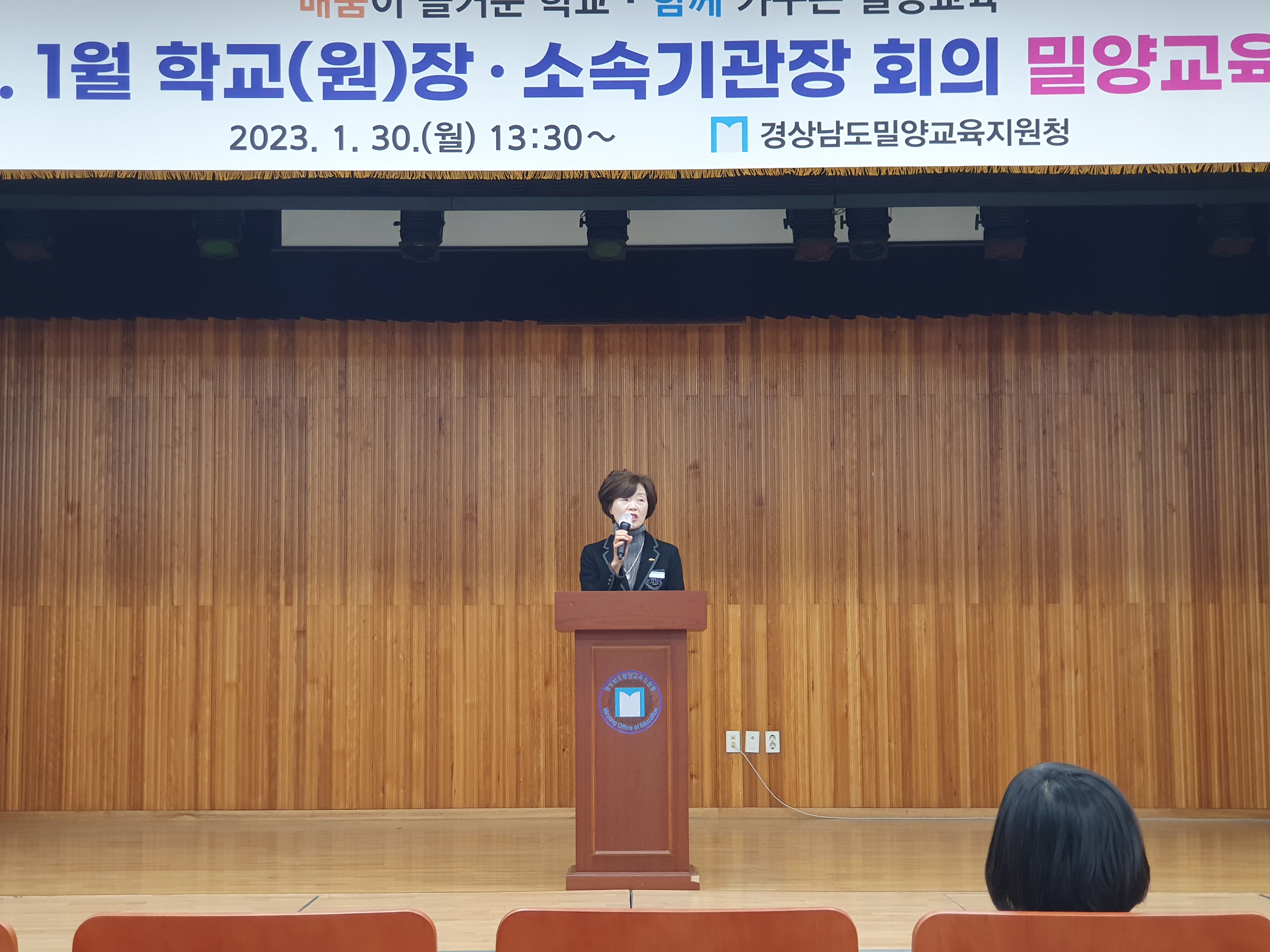 2023학년도 밀양교육, 청렴한 미래교육으로 나아가겠습니다! - 관련이미지2