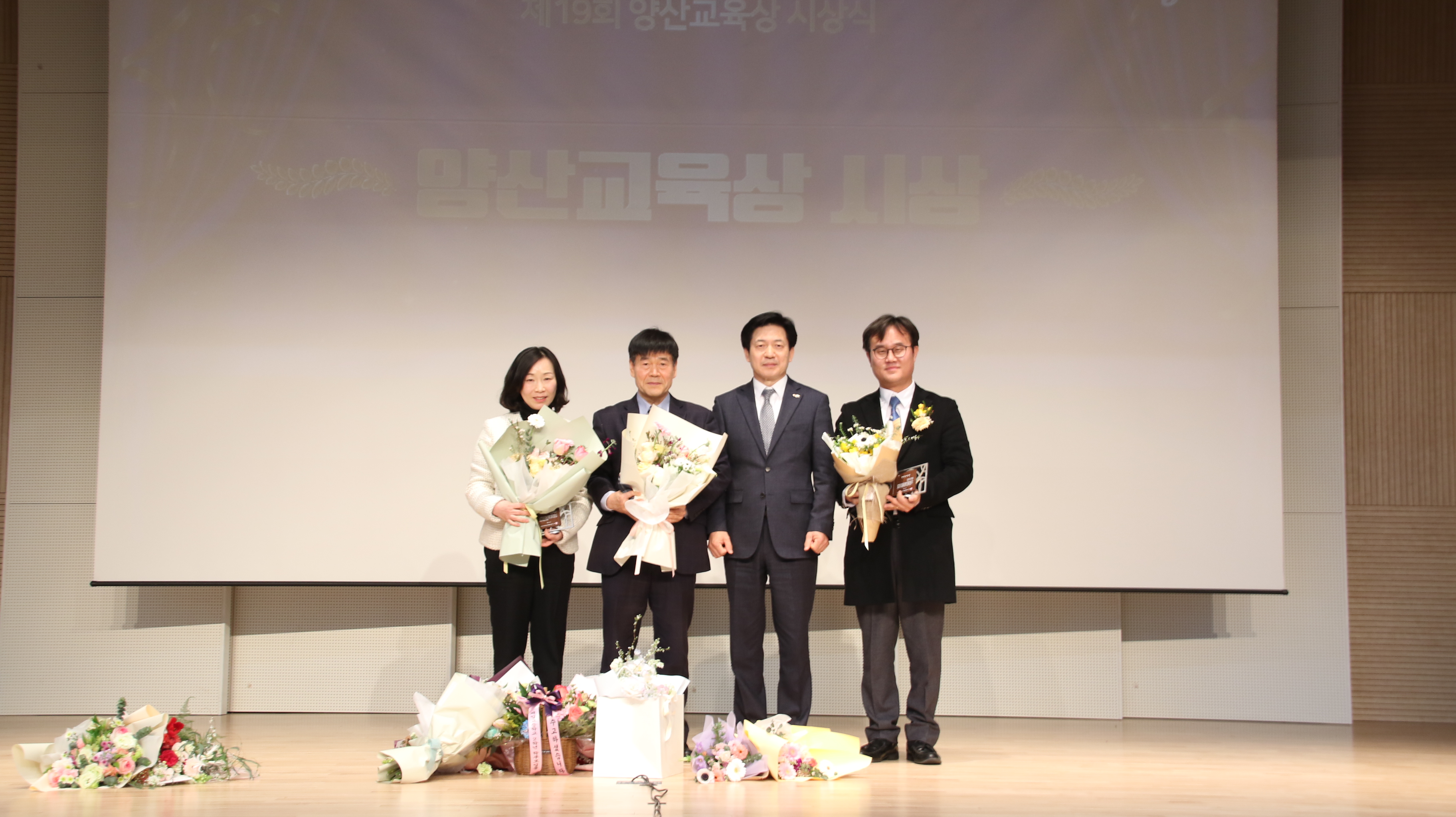 양산교육지원청, 제19회 양산교육상 시상식 개최 - 관련이미지2