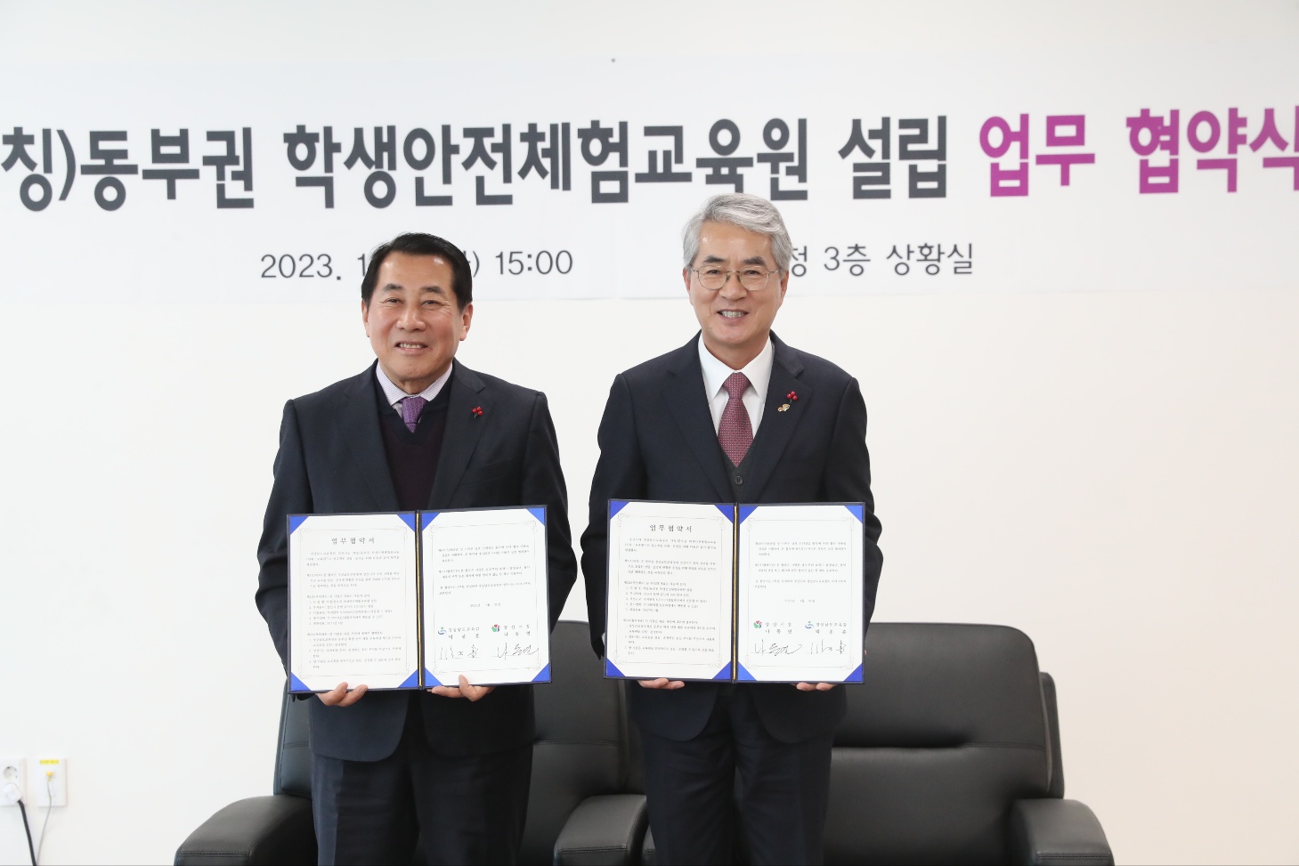 동부권 학생안전체험교육원 추춧돌 놓다(안전총괄과 강연석 ☎278-1743) - 관련이미지5