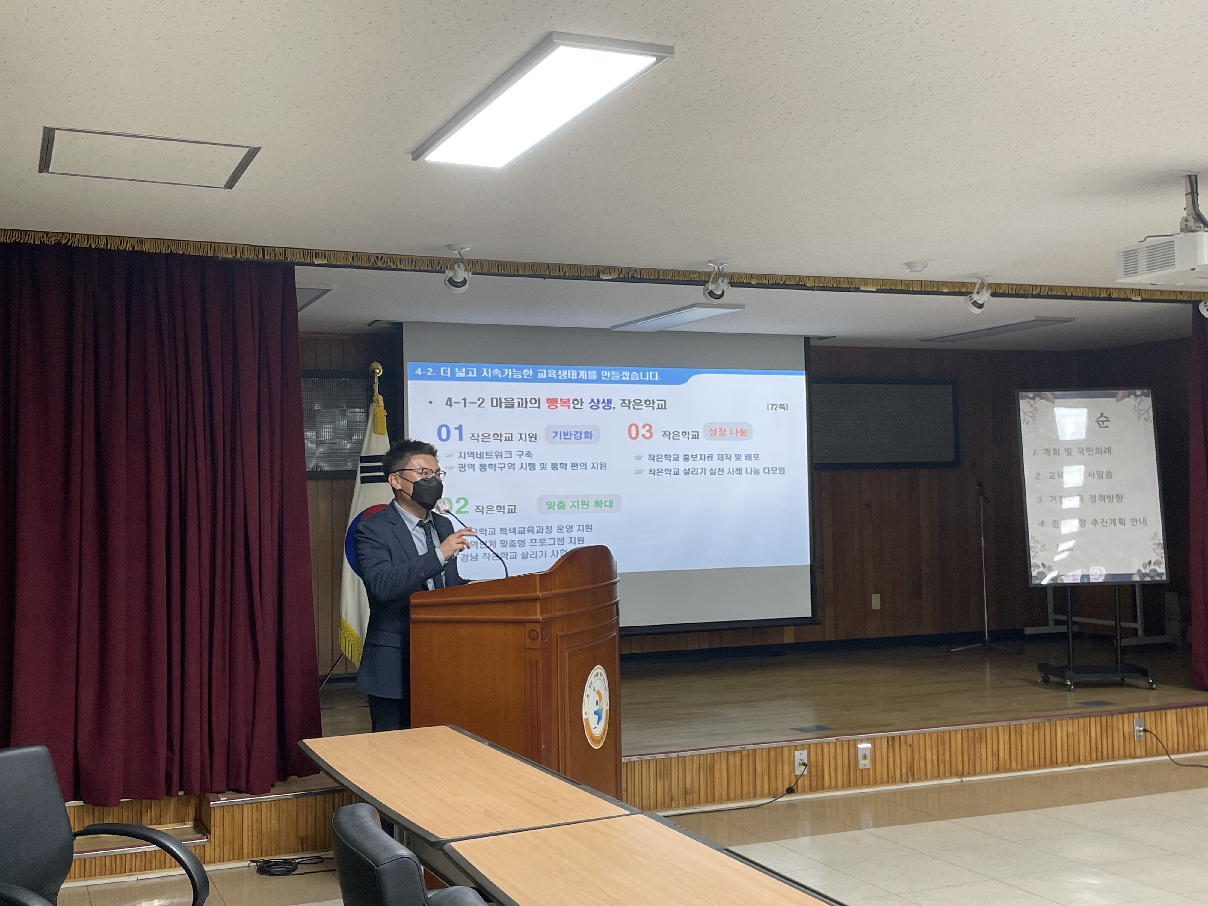 거창교육지원청, 대면·비대면 동시진행 2023 거창교육설명회 갖다 - 관련이미지4