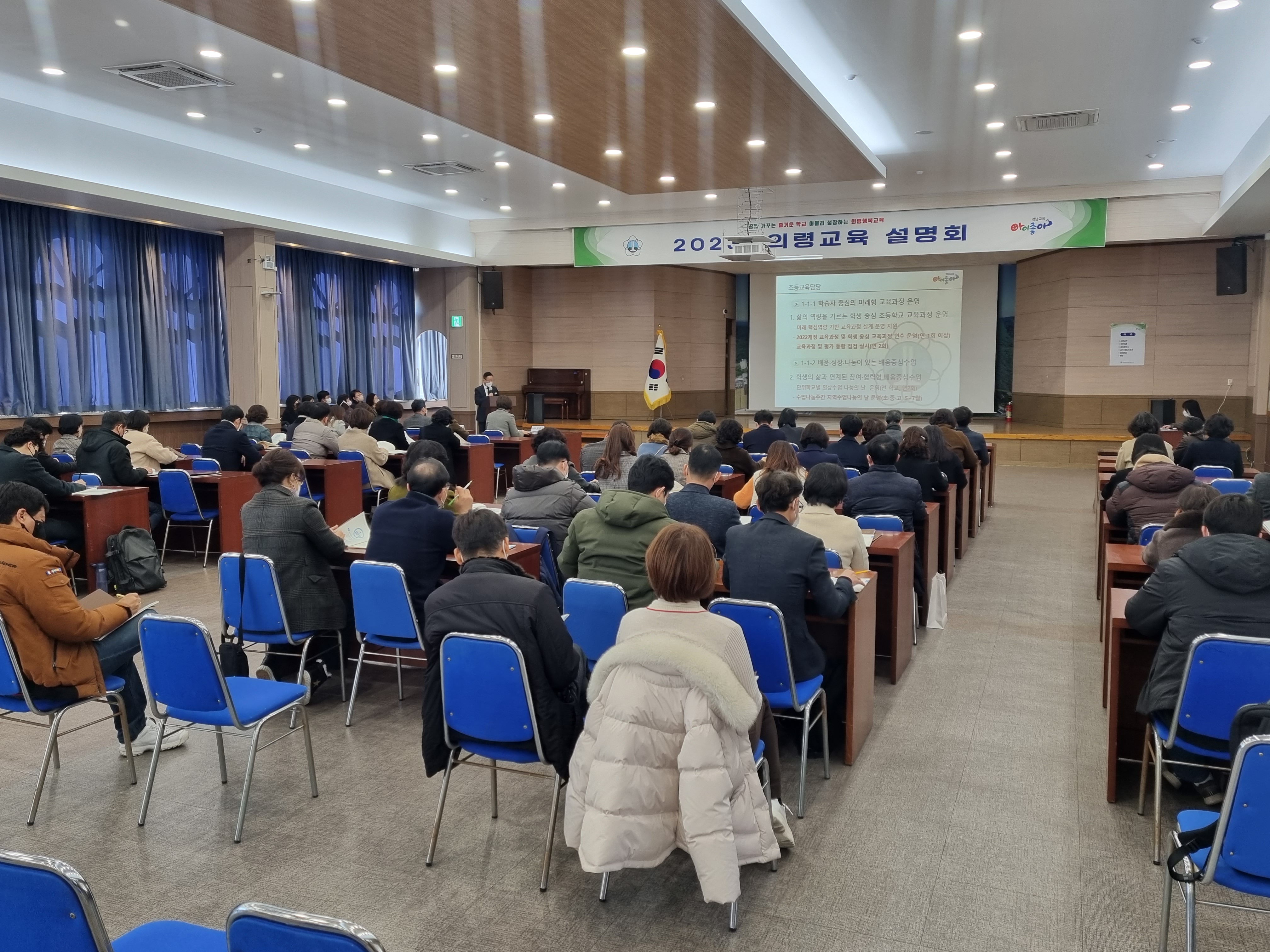 의령교육지원청, 2023년 의령교육 설명회 열어 - 관련이미지1