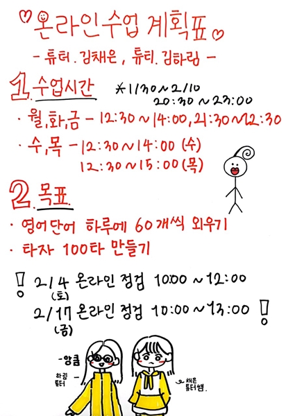 함안, 캠퍼스형 방과후학교 겨울방학 자기주도리더십 프로젝트「꿈꾸며 성장하다」대학생 튜터링 시작 - 관련이미지3