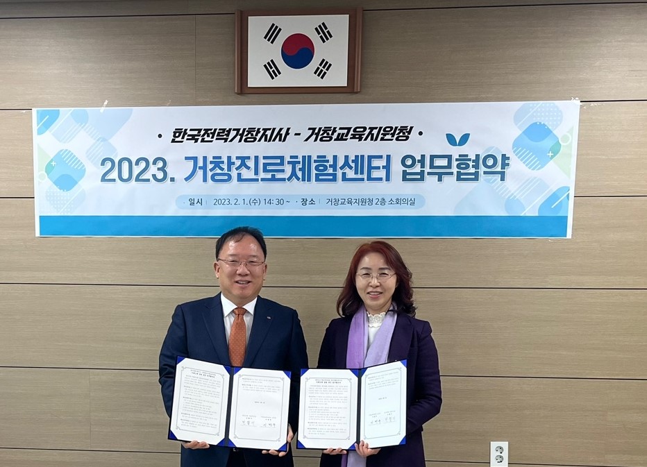 거창교육지원청, 지역사회와 함께하는 진로교육으로 미래교육 인재 육성 - 관련이미지1
