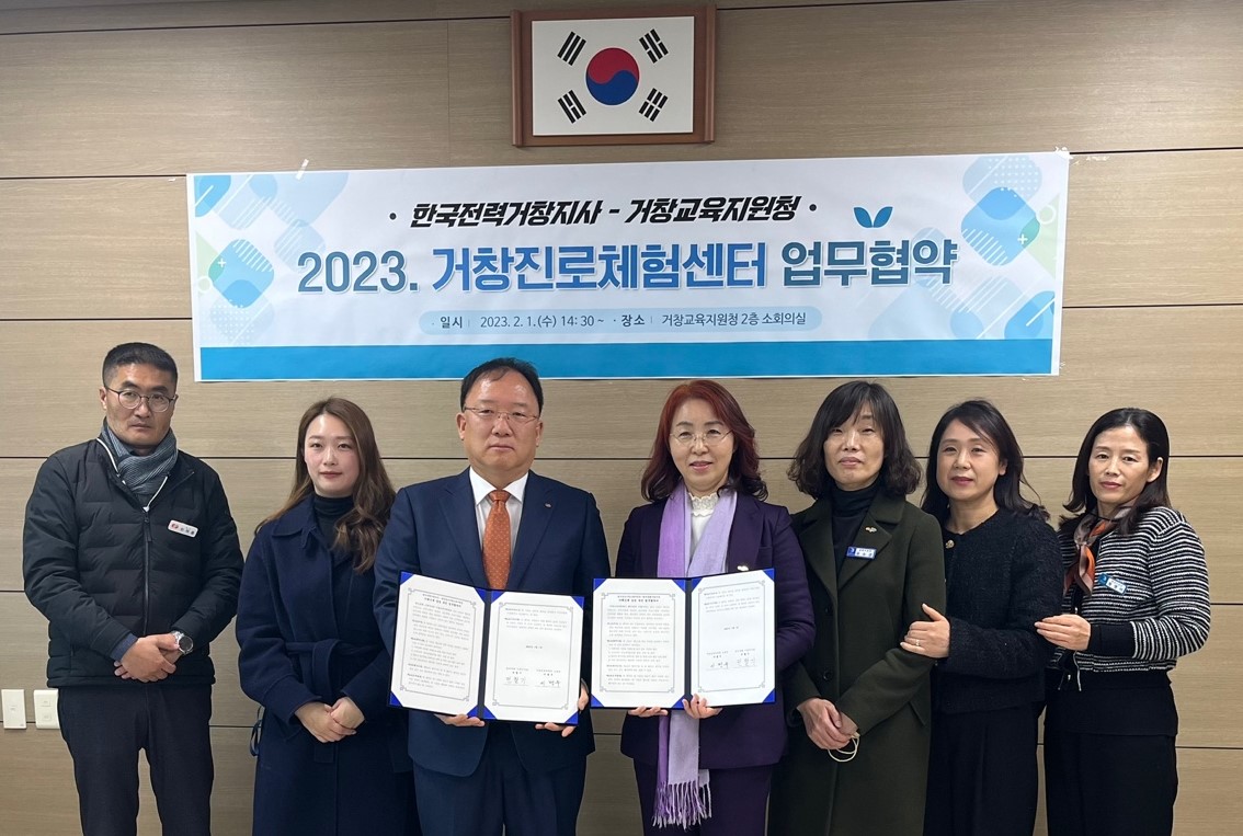 거창교육지원청, 지역사회와 함께하는 진로교육으로 미래교육 인재 육성 - 관련이미지2