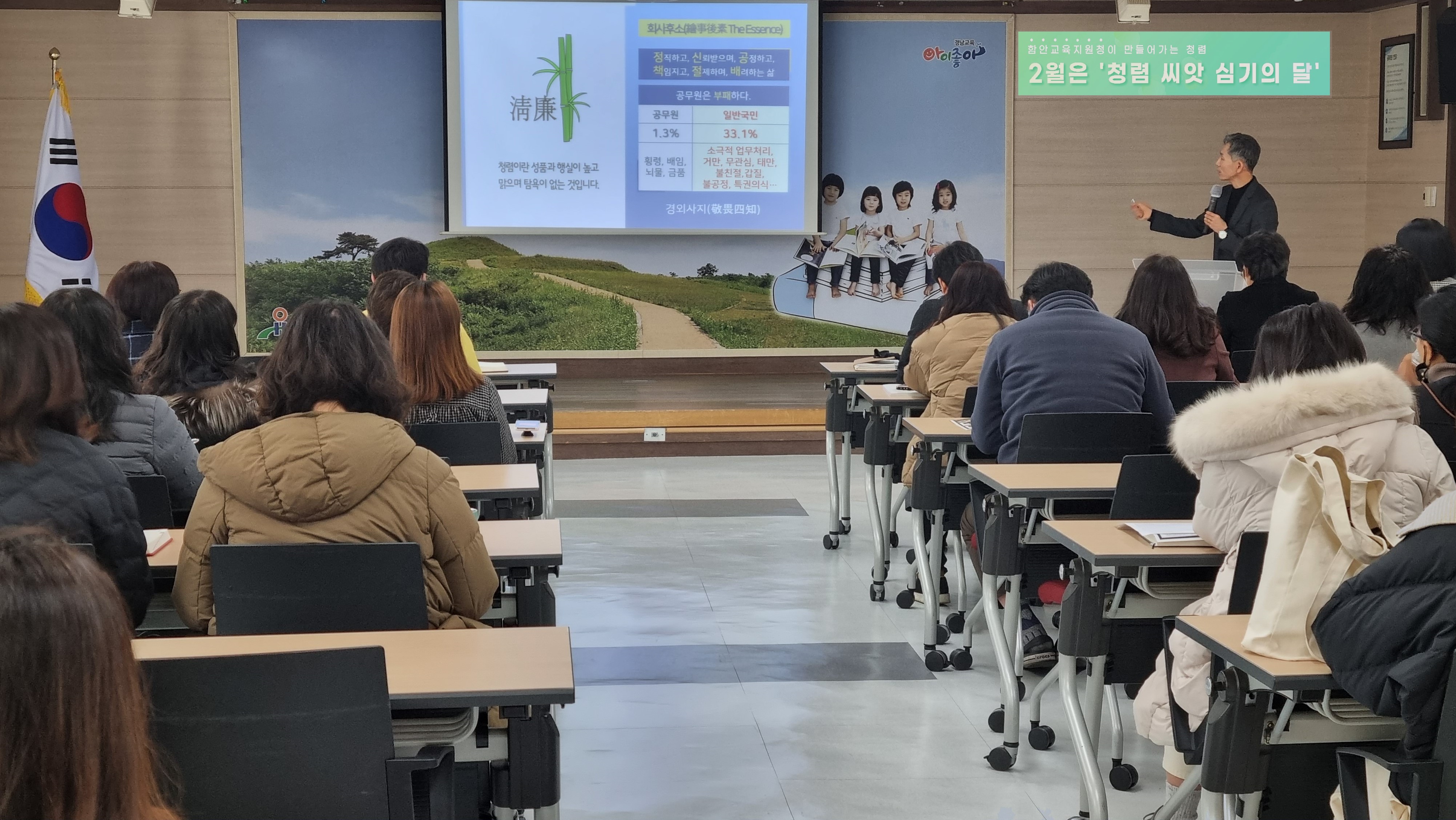 함안교육지원청, ‘2월은 청렴 씨앗 심기의 달’로 지정 - 관련이미지1