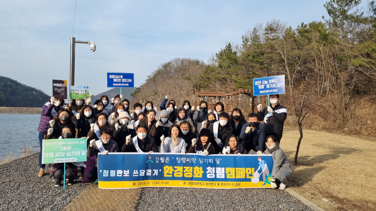 함안교육지원청, ‘2월은 청렴 씨앗 심기의 달’로 지정 - 관련이미지2