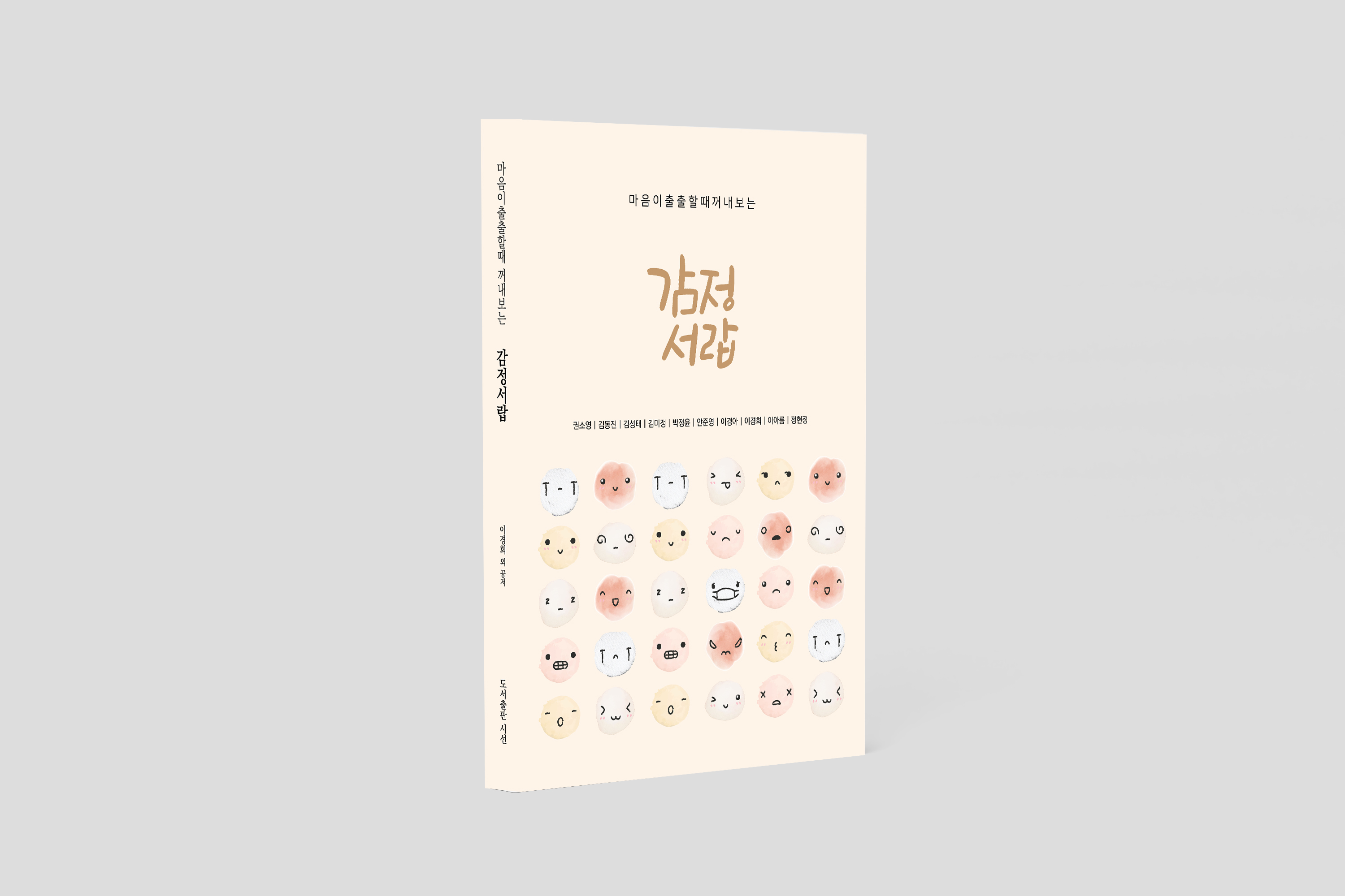 내면의 다양한 감정을 인문학적 감성으로 전달(창의인재과 문미선 ☎210-5150 또는 안혜진 ☎210-5151) - 관련이미지1