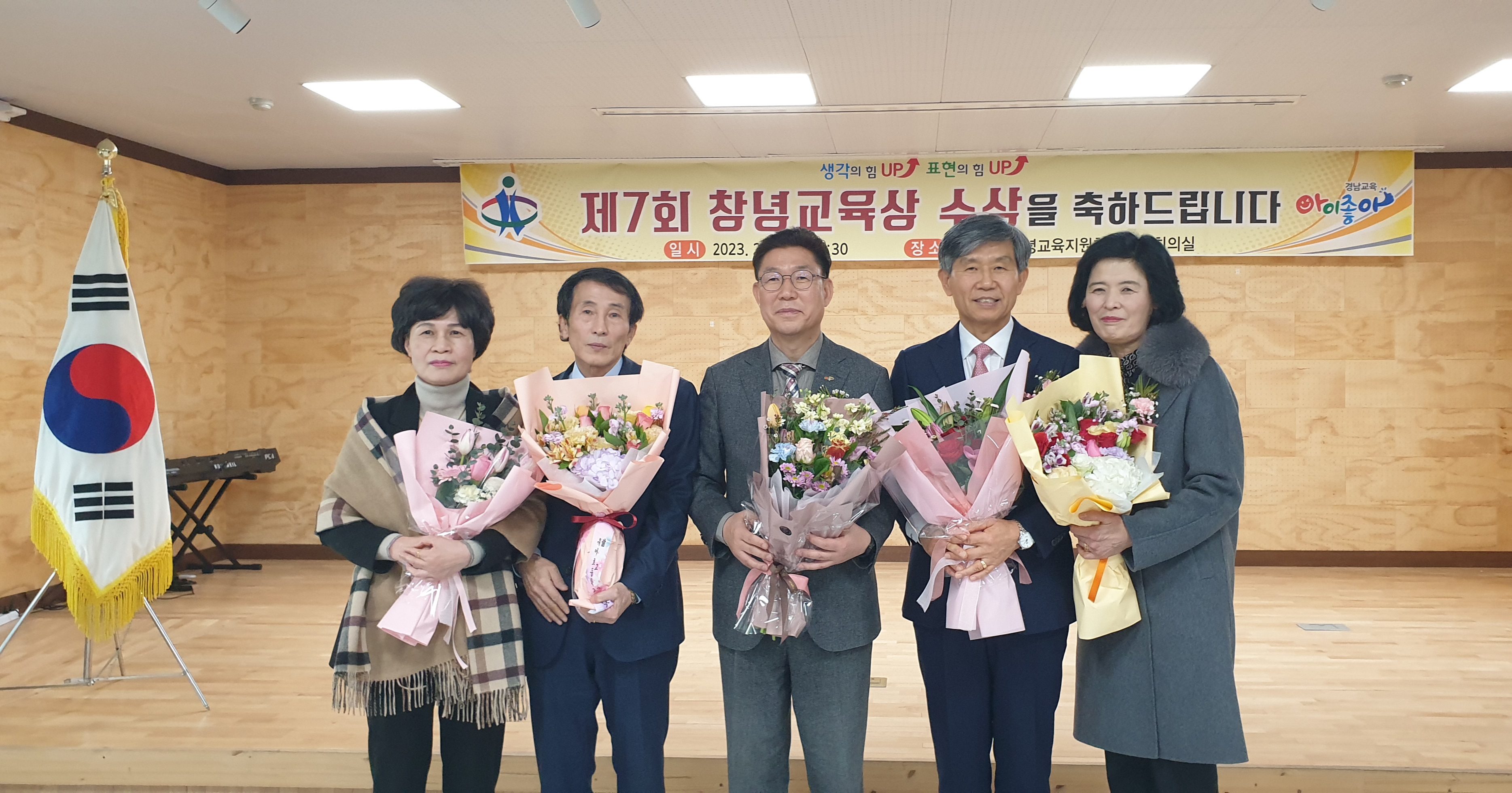 “창녕교육 발전을 위한 헌신에 감사드립니다” - 관련이미지1