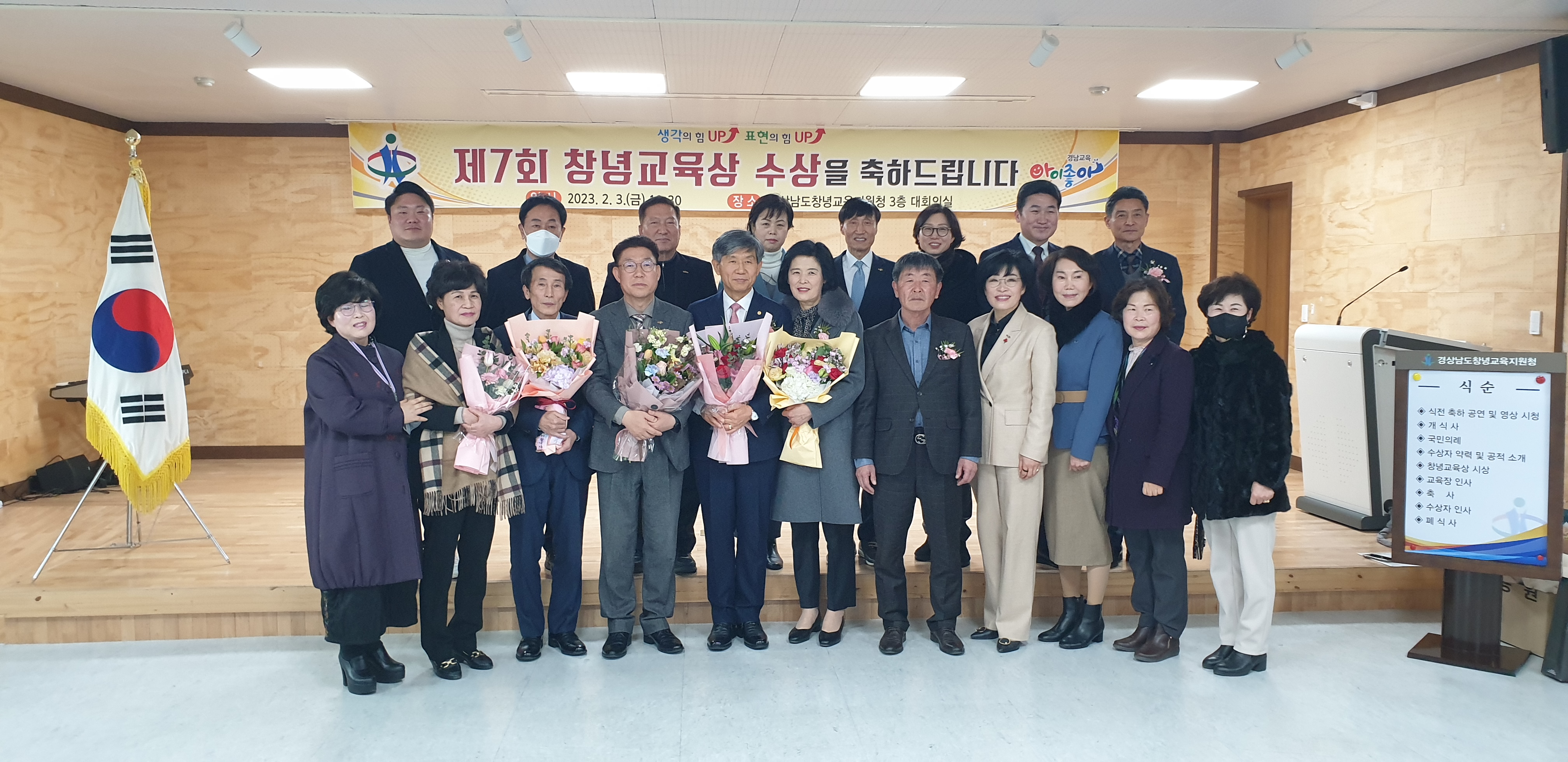 “창녕교육 발전을 위한 헌신에 감사드립니다” - 관련이미지2