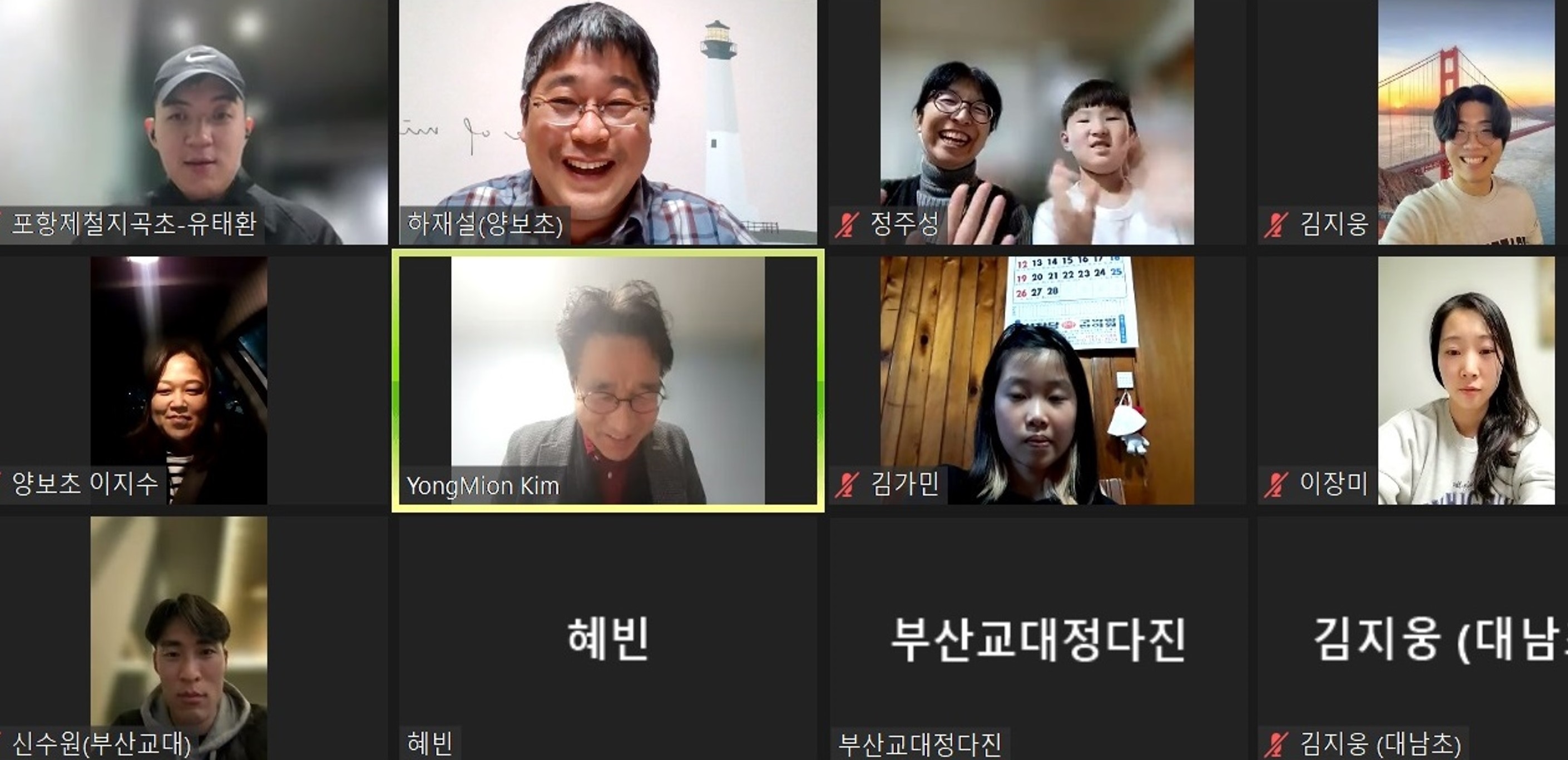 양보초, 부산교대 사회과 LCC 사업 종료 - 관련이미지1