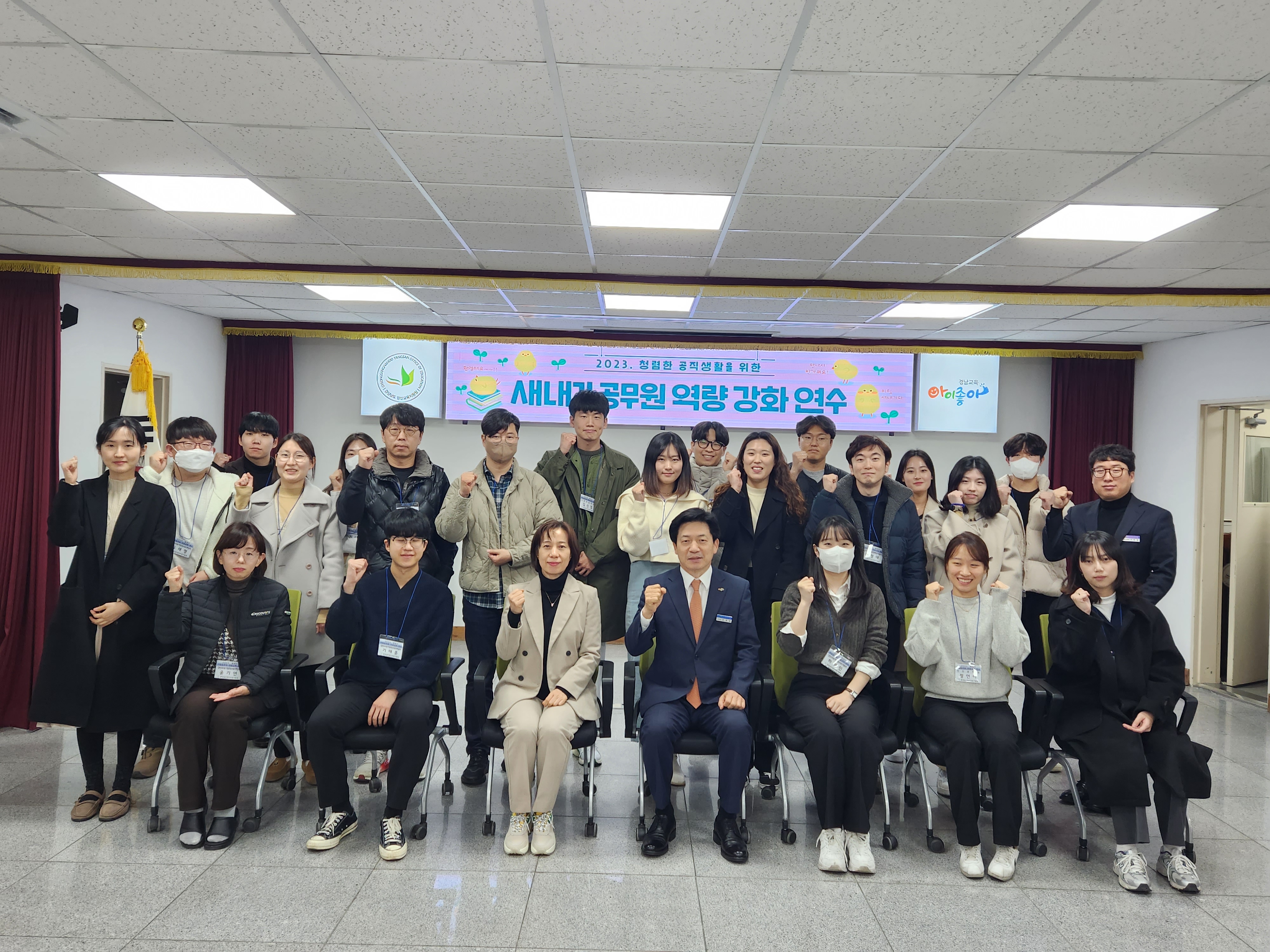 양산교육지원청 새내기 지방공무원 역량 강화 연수 - 관련이미지1