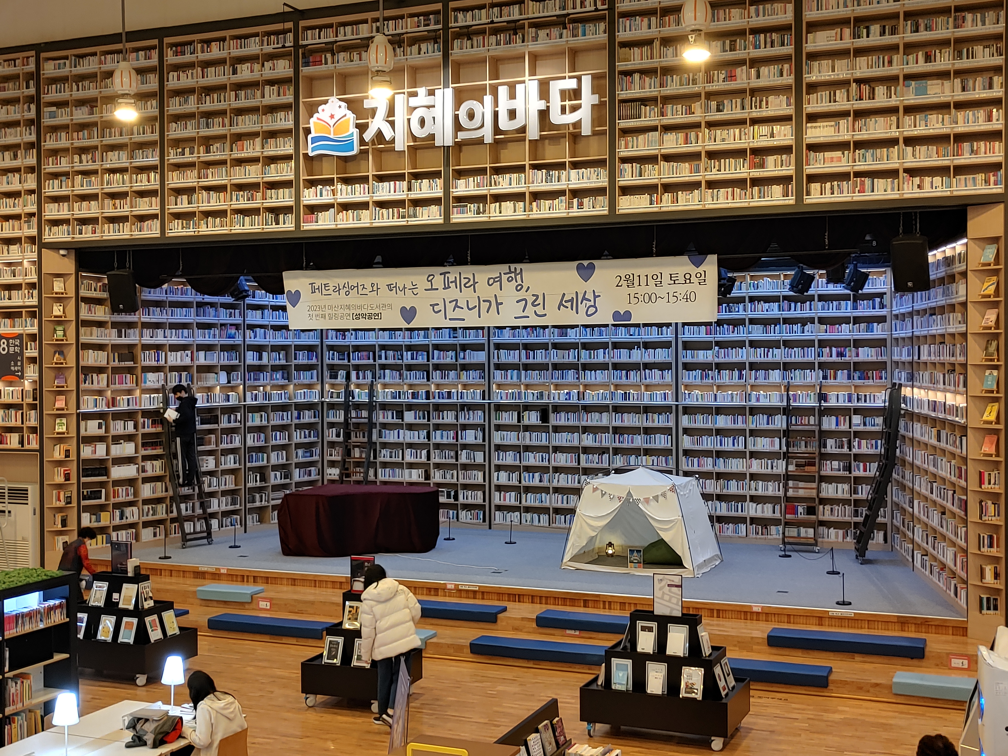마산지혜의바다도서관, 더 재미있어졌네! - 관련이미지3
