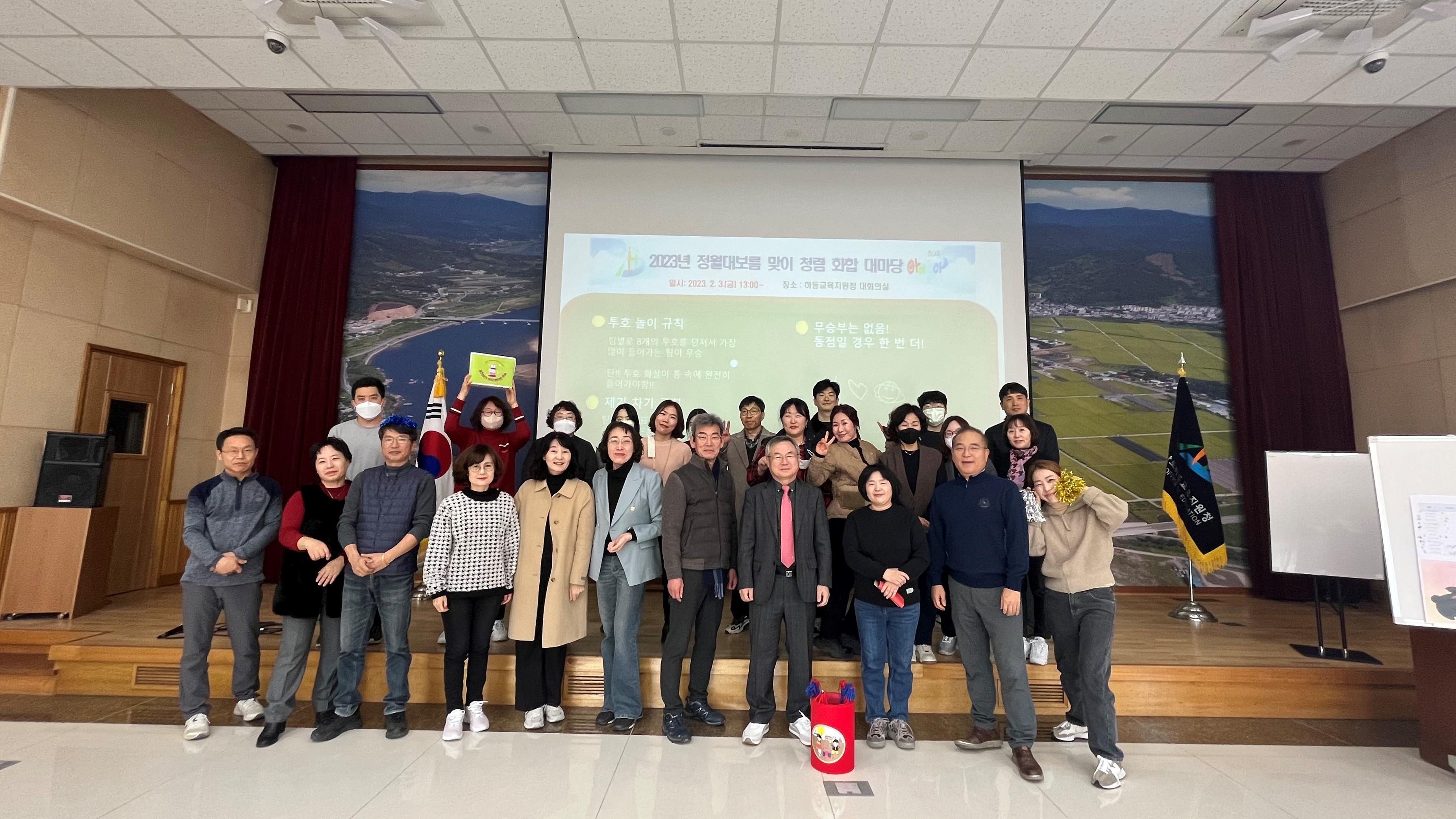 하동교육지원청, 계묘년 정월대보름 맞이 청렴 화합 한마당 개최! - 관련이미지2