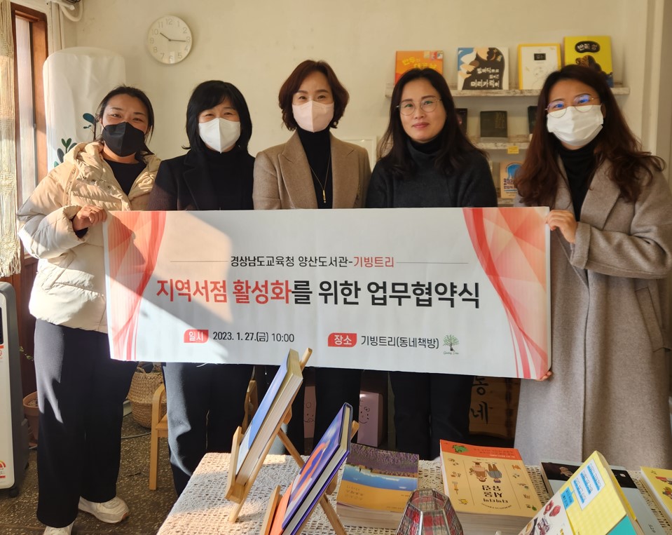 양산도서관, 동네책방과 공유의 가치를 더하다 - 관련이미지2