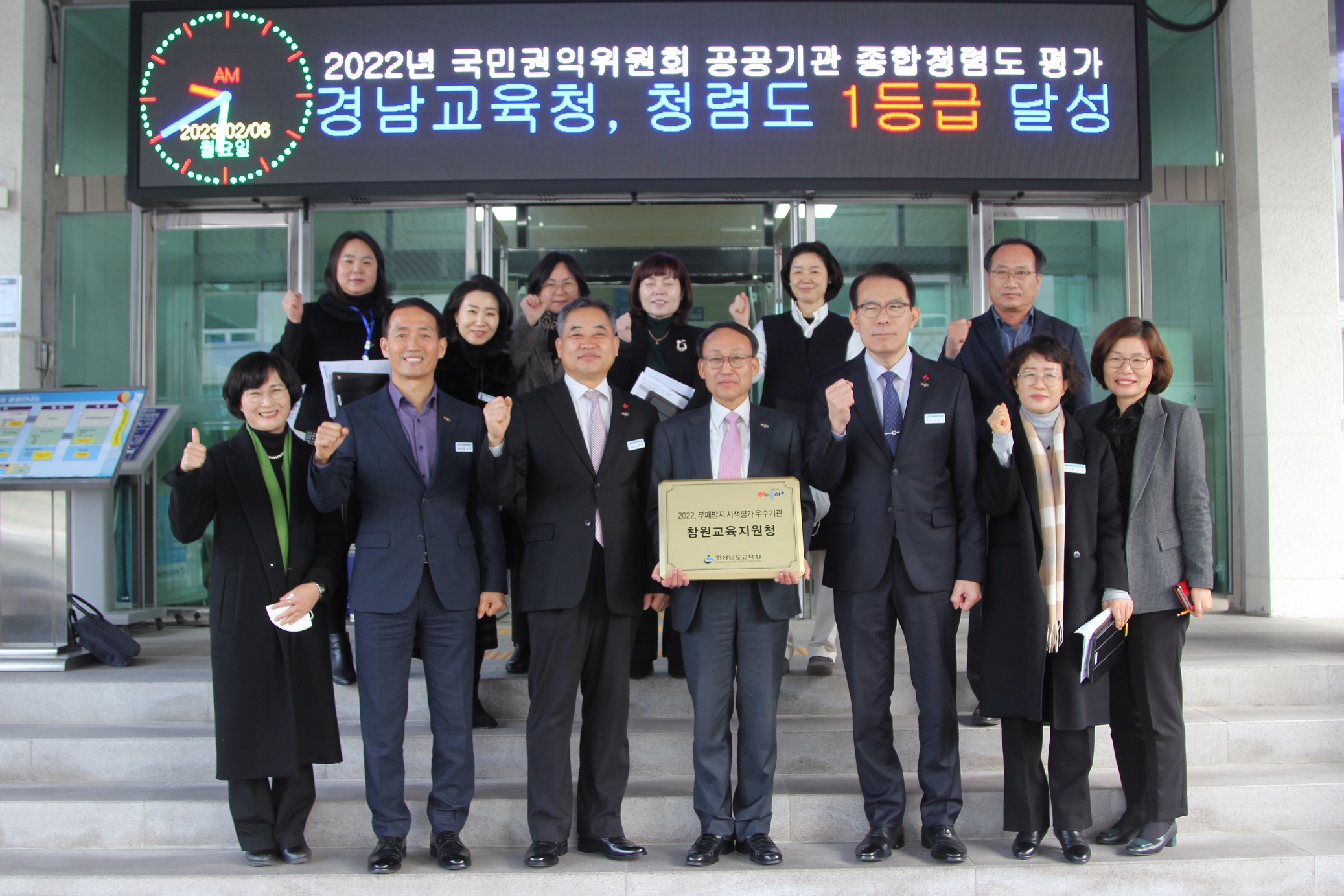 창원교육지원청, 청렴을 달다 - 관련이미지1
