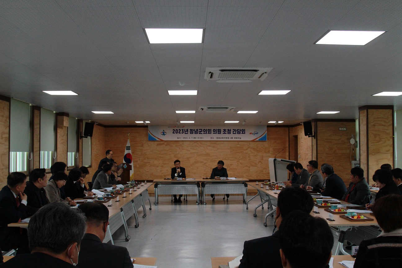 창녕교육지원청, 창녕군의회 의원 초청 간담회 개최 - 관련이미지1