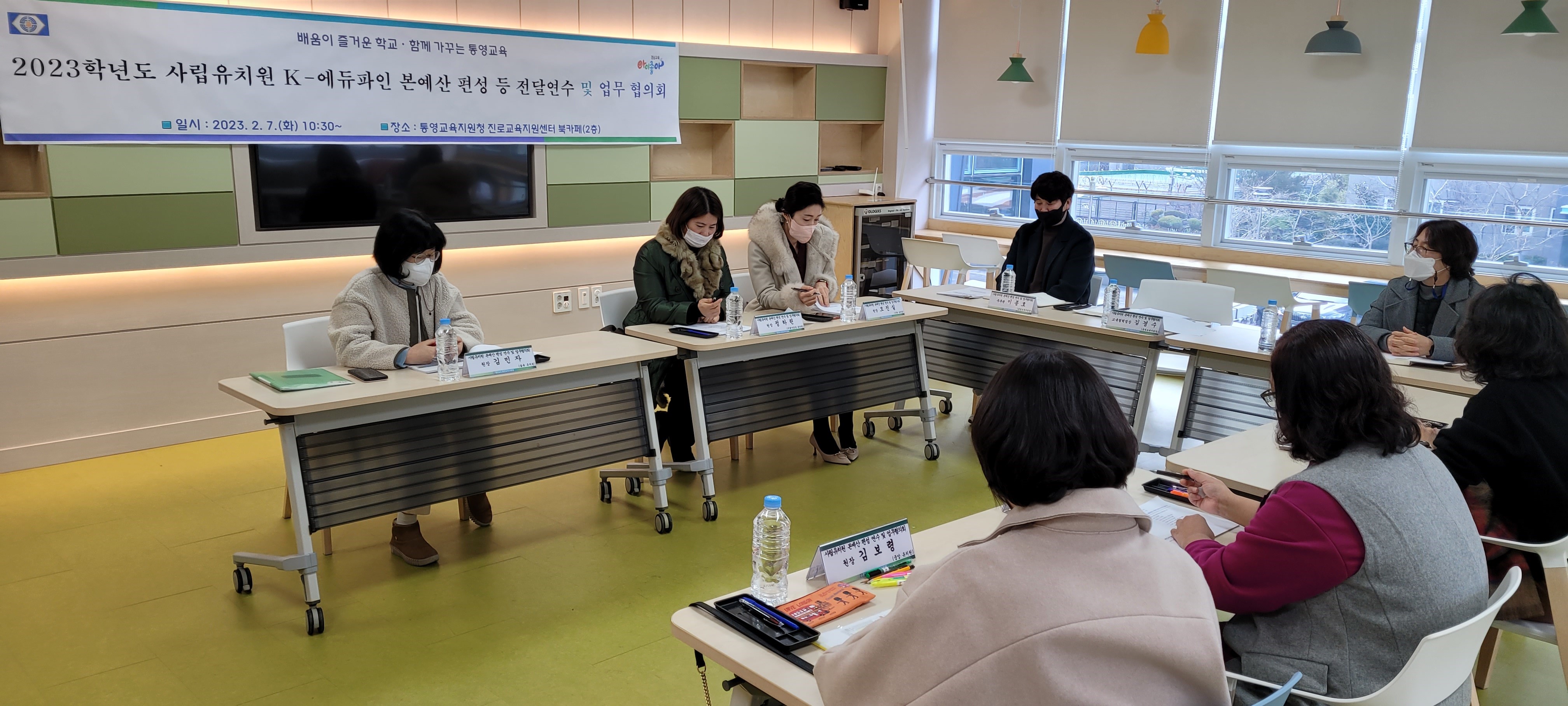통영교육지원청, 사립유치원 k-에듀파인 본예산 편성 등 전달 연수 실시 - 관련이미지1