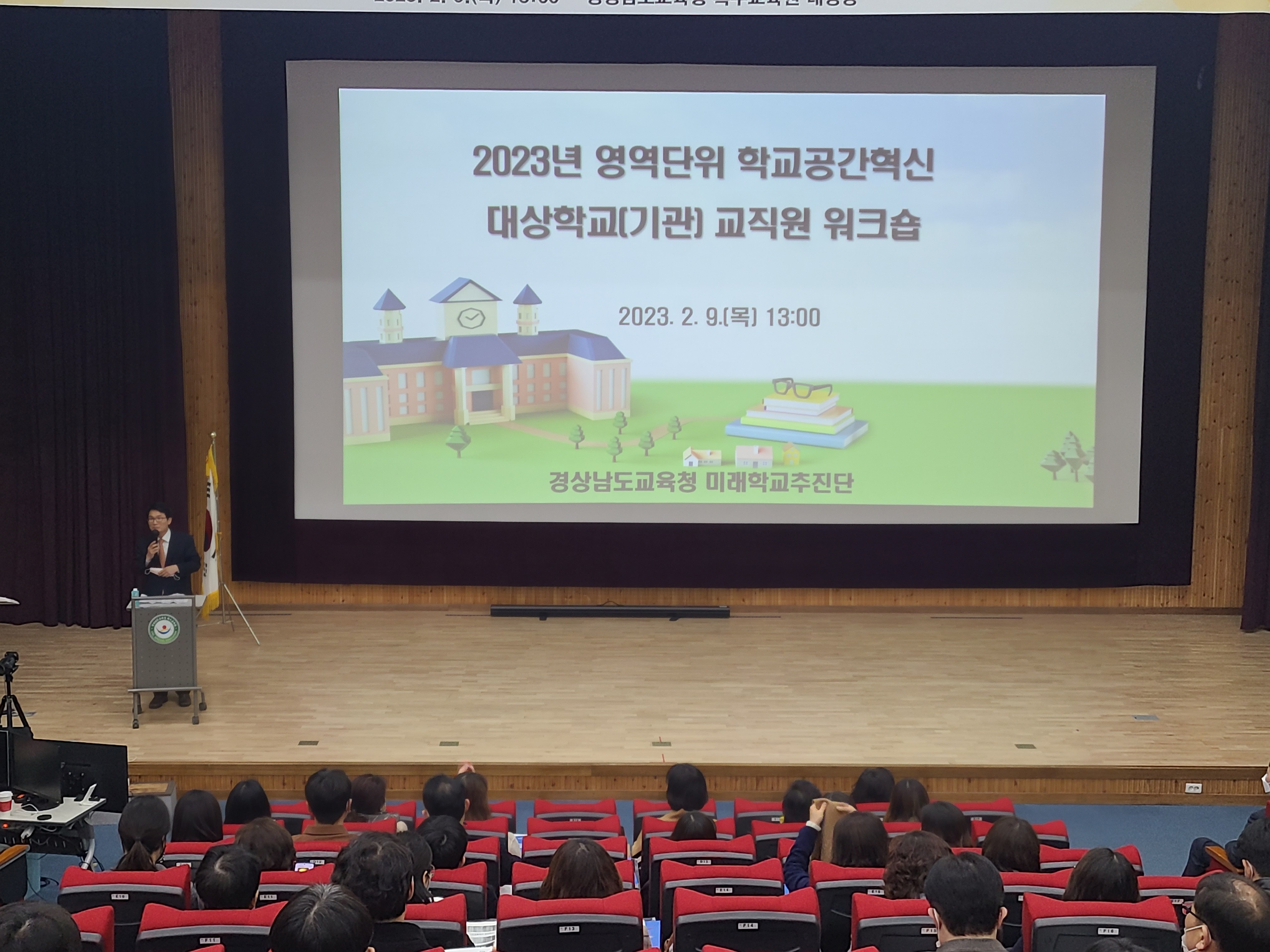 경남교육청, 공간혁신사업 대상 학교 66곳 선정(미래학교추진단 이해광 ☎268-1064) - 관련이미지1