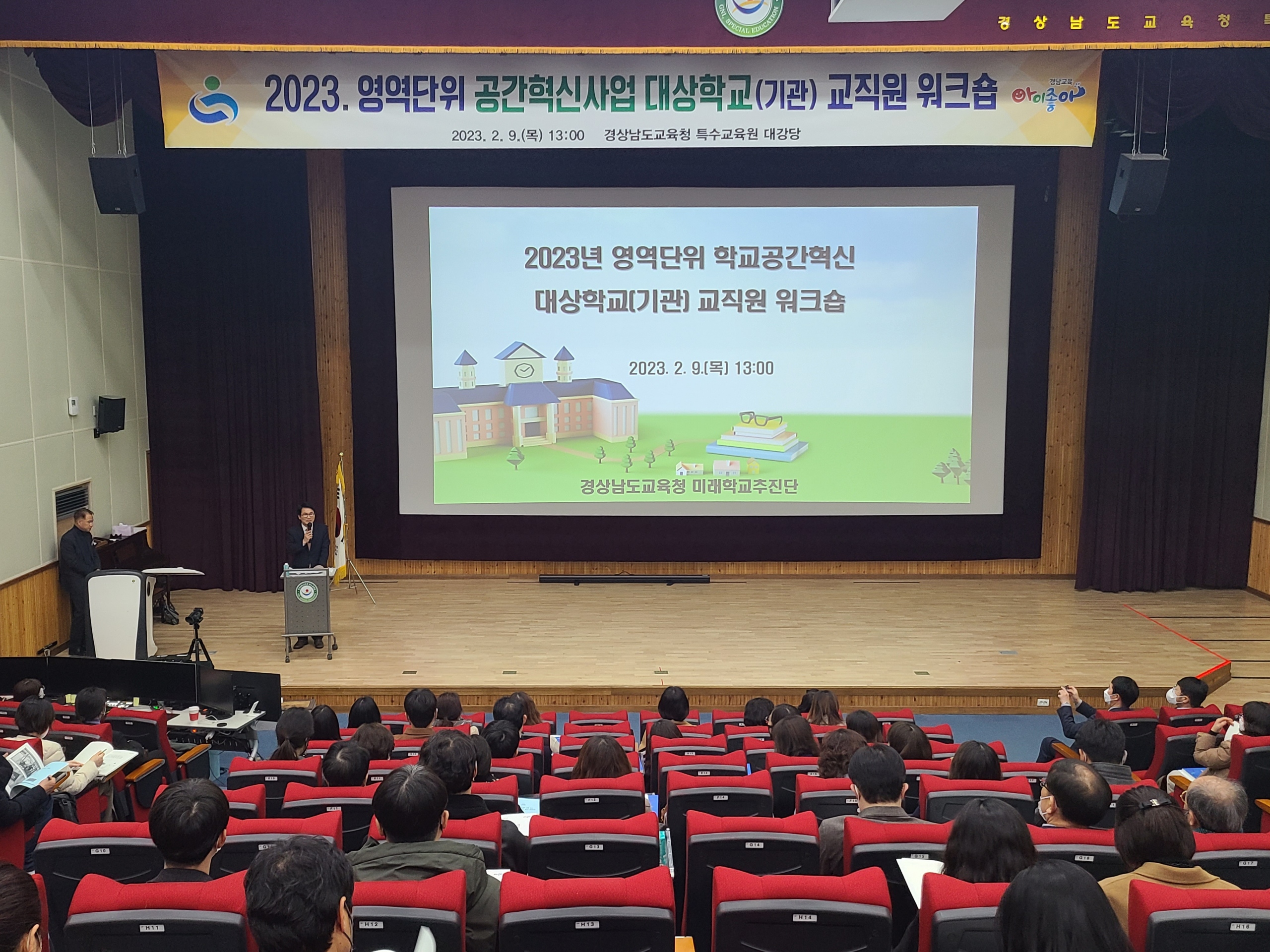 경남교육청, 공간혁신사업 대상 학교 66곳 선정(미래학교추진단 이해광 ☎268-1064) - 관련이미지2