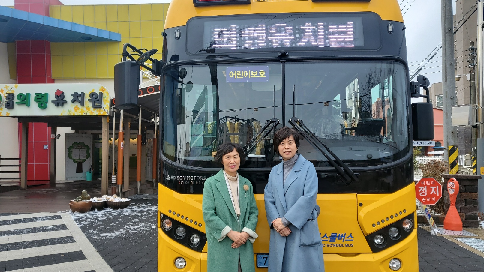 의령교육지원청, 어린이 전기 통학버스 시승식 - 관련이미지1