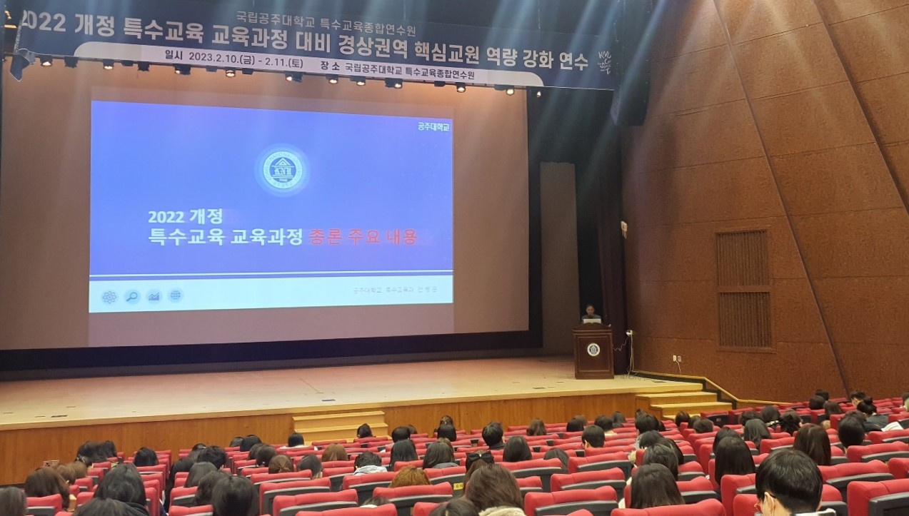 경남교육청, 특수교육 교육과정 핵심 교원 양성(유아특수교육과 한경화 ☎268-1187) - 관련이미지1