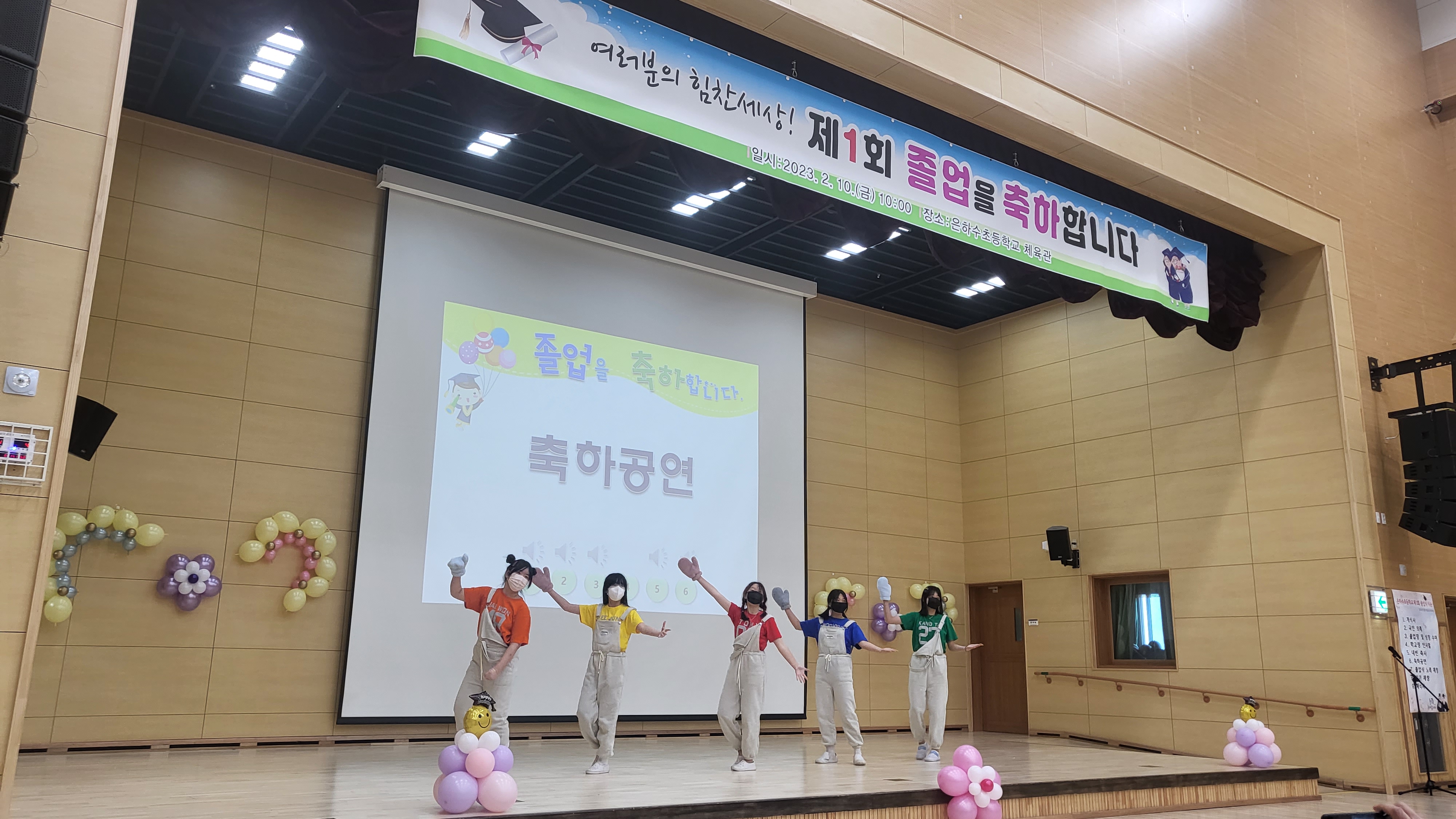 은하수초, 첫 졸업식은 모두가 주인공인 축제 한마당 - 관련이미지1