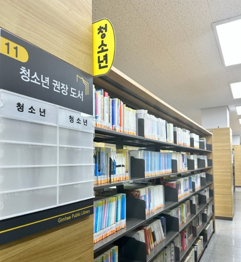 김해도서관, 청소년을 위한 연중 독서프로그램 운영 - 관련이미지3