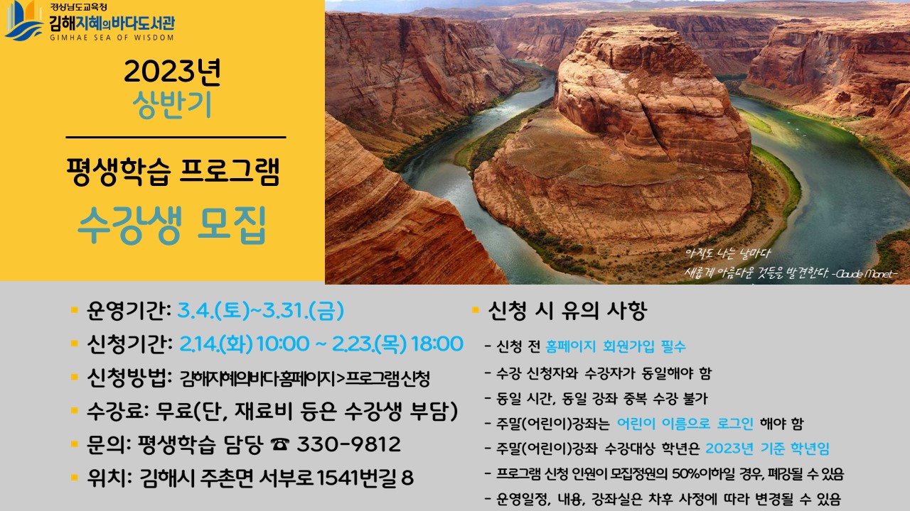 김해지혜의바다에서 평생학습으로 문화예술을 누리자 - 관련이미지3