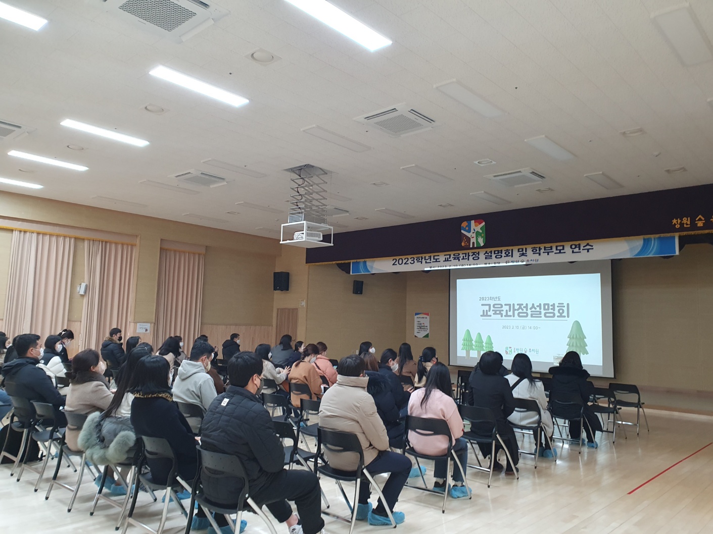창원숲유치원 2023.교육과정 설명회 및 학부모 연수 - 관련이미지1