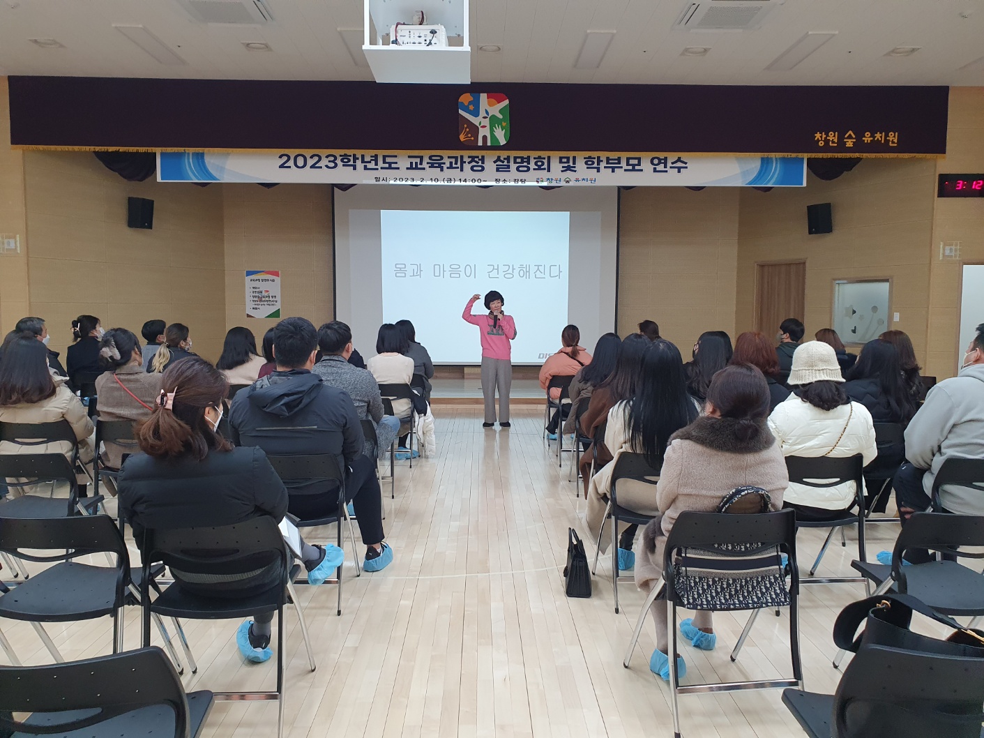 창원숲유치원 2023.교육과정 설명회 및 학부모 연수 - 관련이미지4