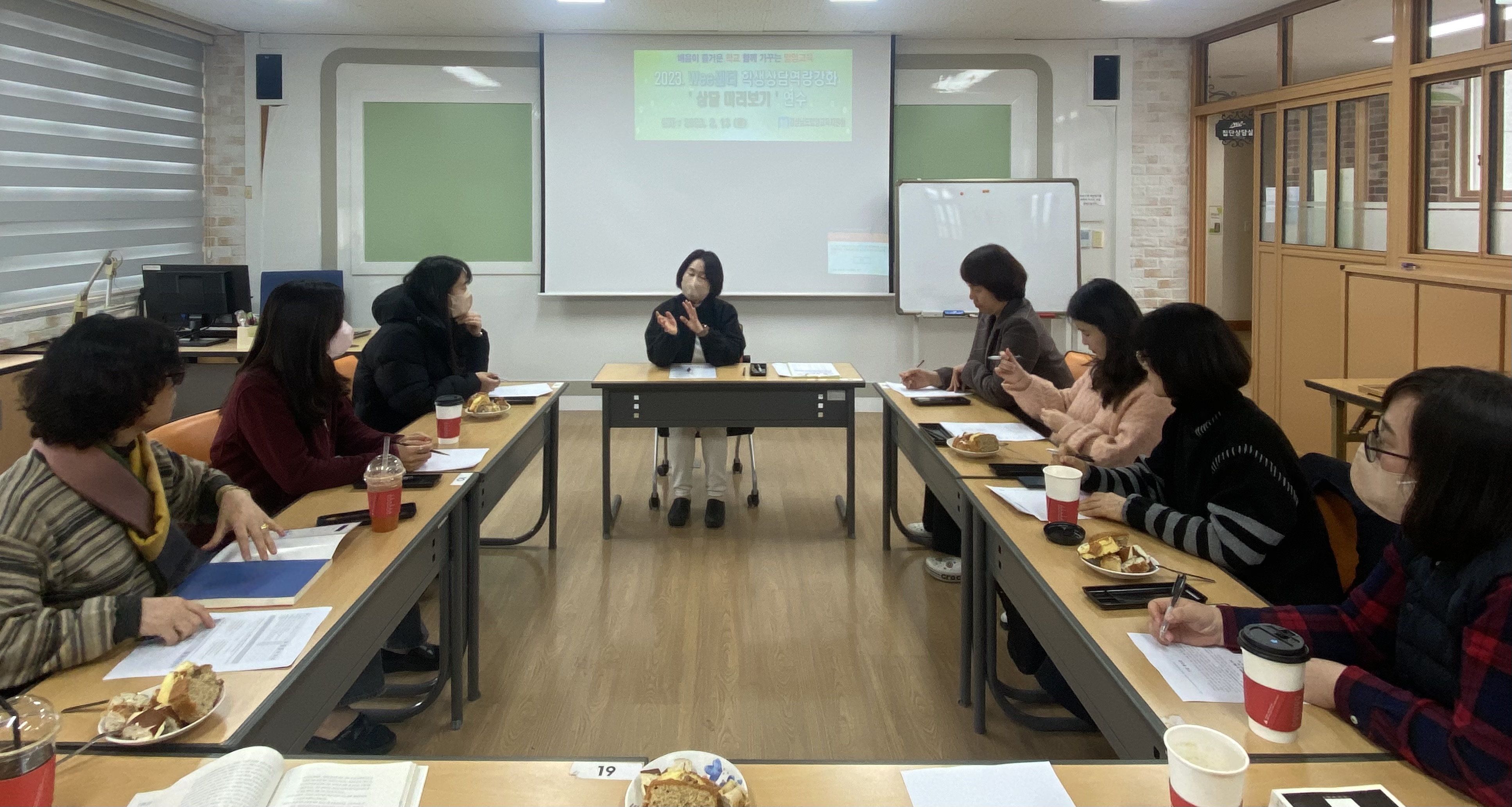 밀양교육지원청, Wee센터  학생상담 역량강화 연수‘상담 미리보기’실시 - 관련이미지1