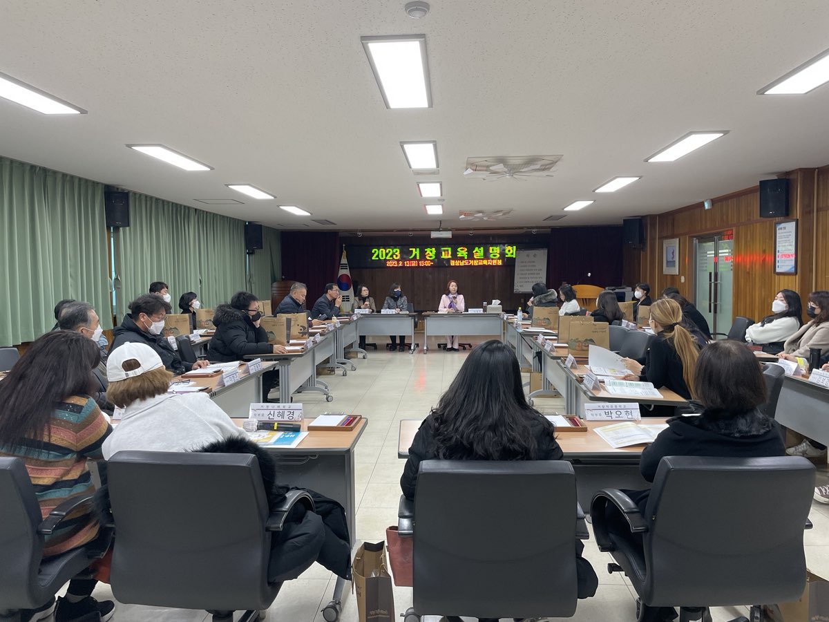거창교육지원청, 2023 거창교육 교육공동체와 함께 열다 - 관련이미지2