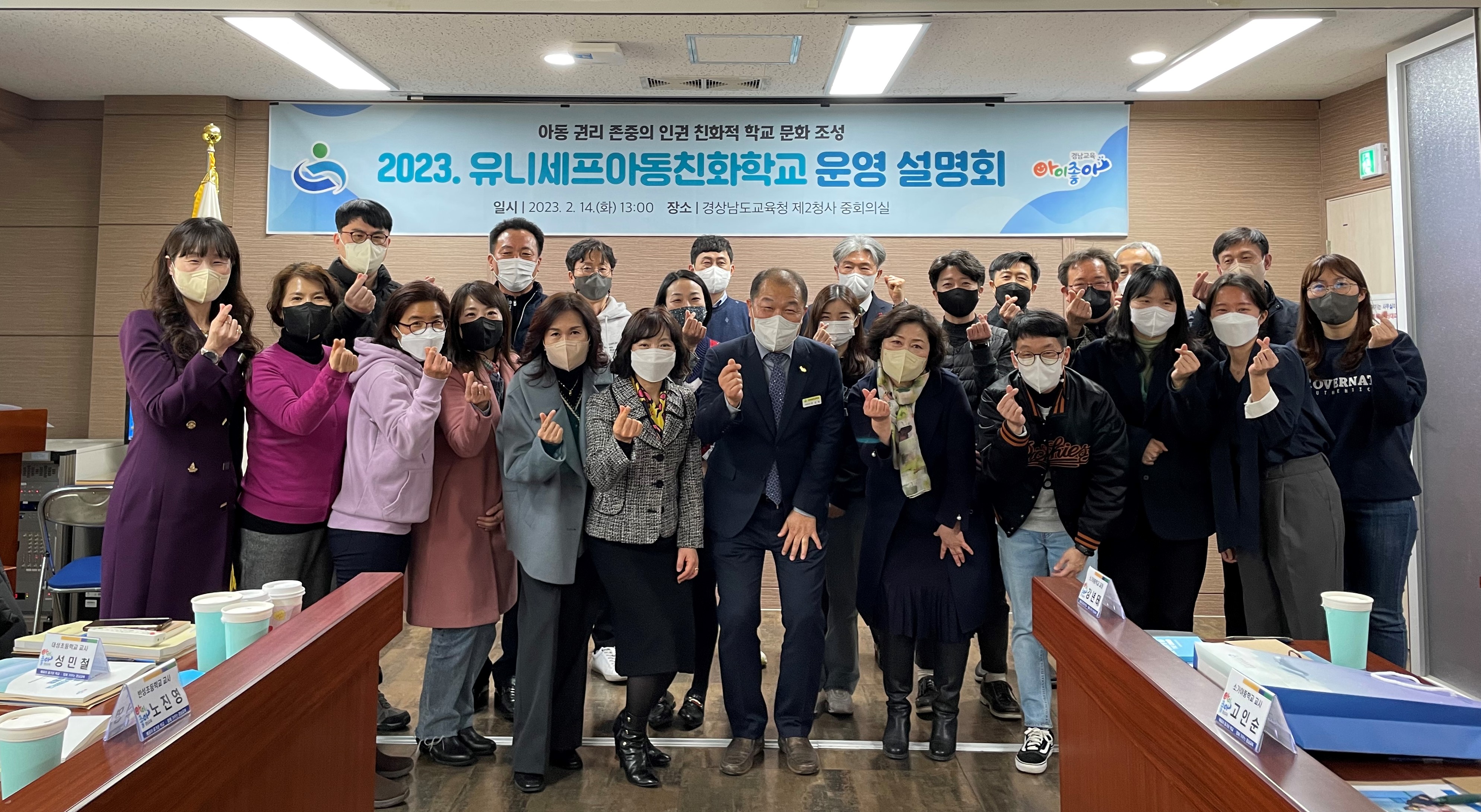 경남교육청 ‘유니세프아동친화학교’ 10개 학교 운영(민주시민교육과 이필우 ☎210-5171 또는 전수정 ☎210-5172) - 관련이미지1